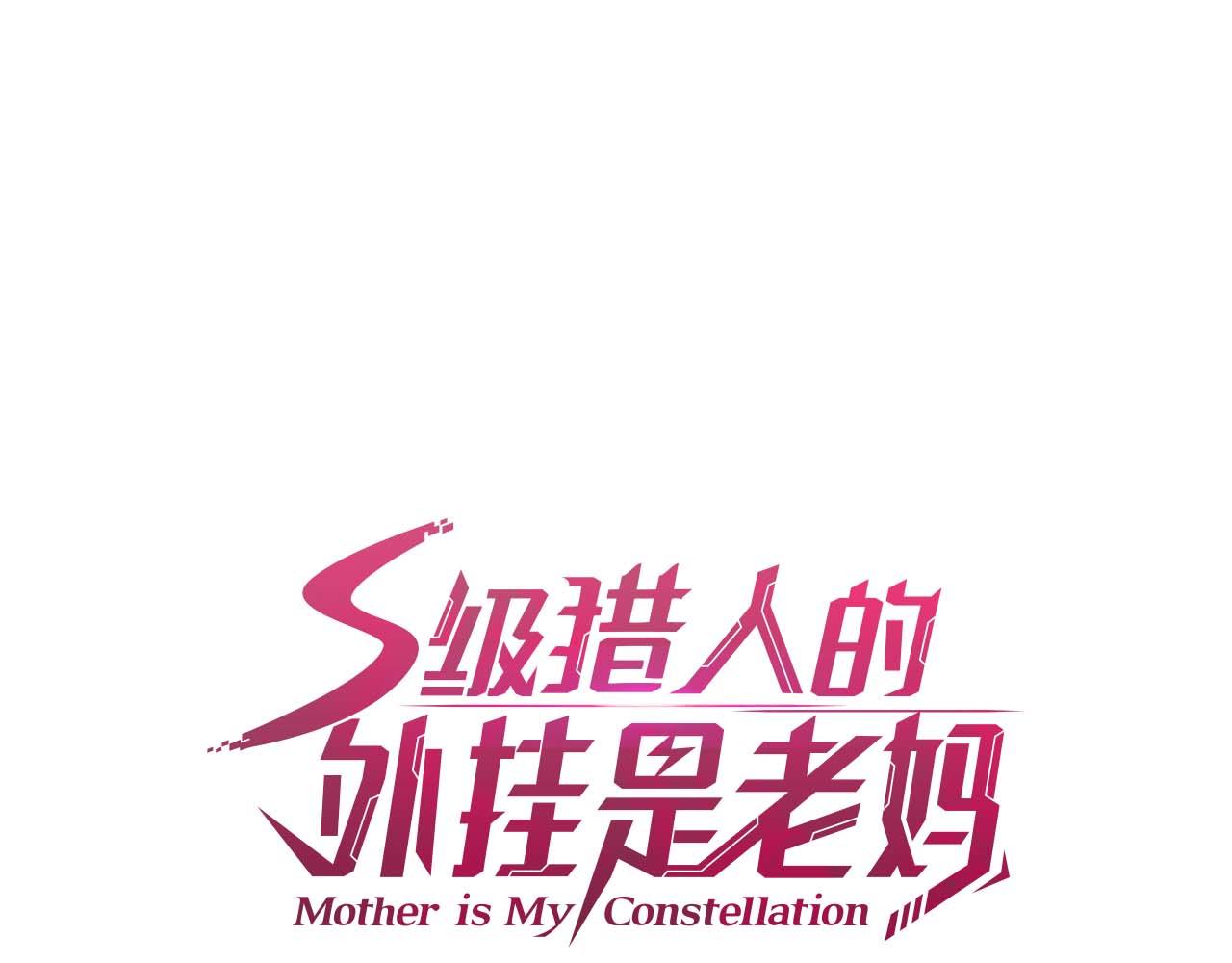 第81话 上线代打(1/6)-第81话