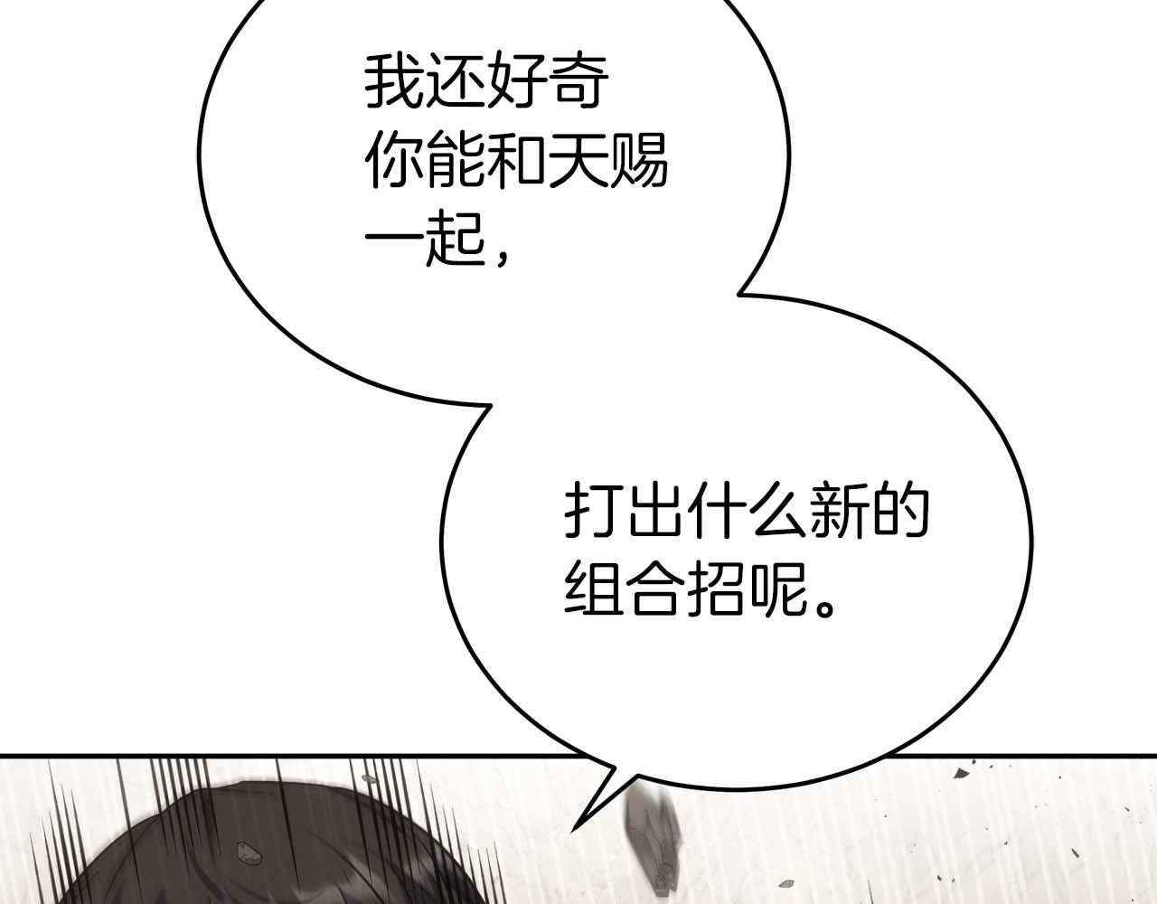 第81话 上线代打(1/6)-第81话