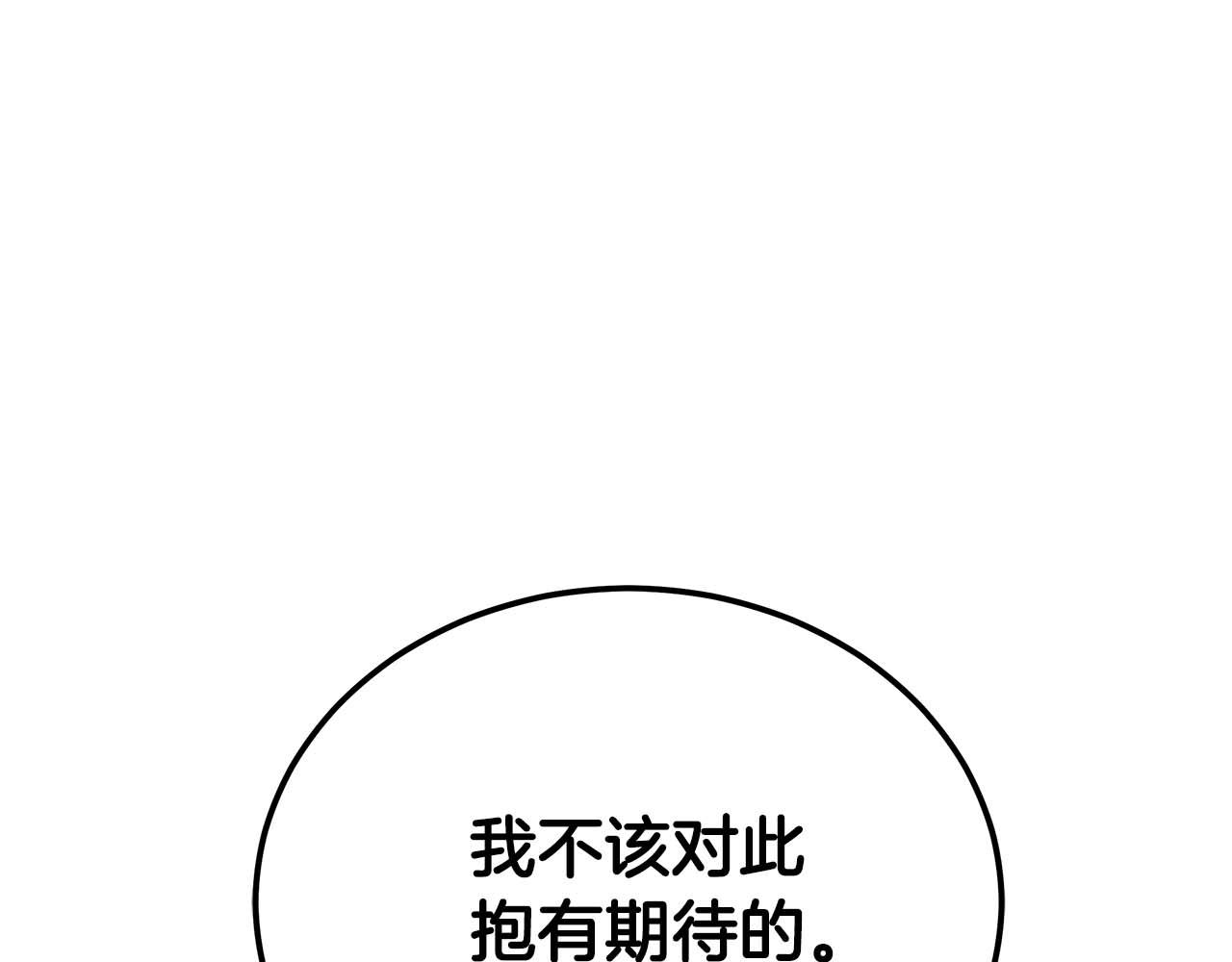 第81话 上线代打(1/6)-第81话