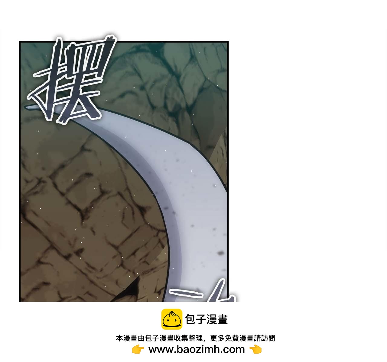 第81话 上线代打(1/6)-第81话