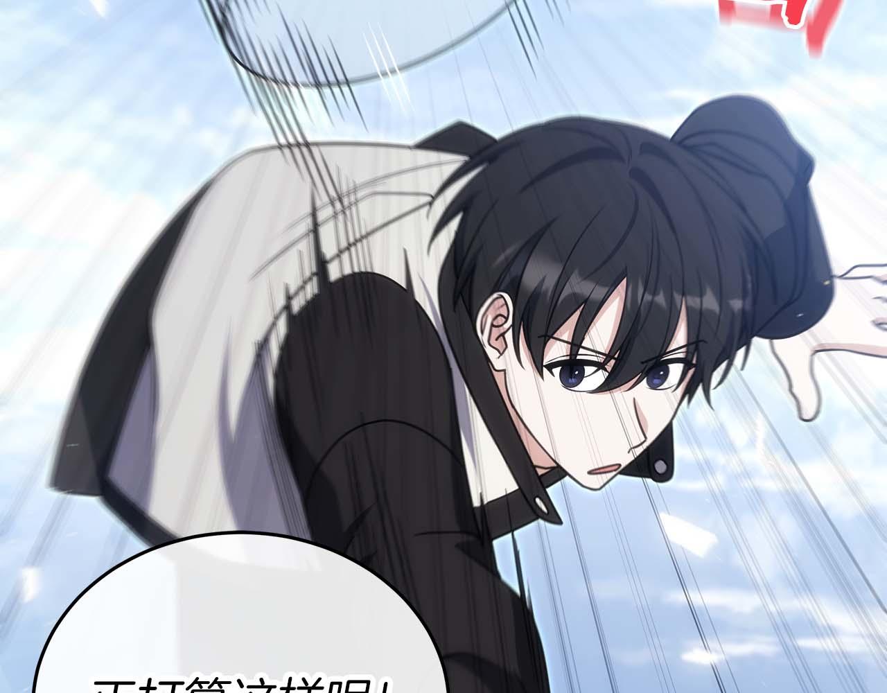 第83话 传承者get&radic;(1/5)-第83话