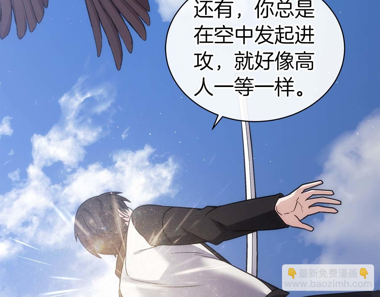 第83话 传承者get&radic;(1/5)-第83话