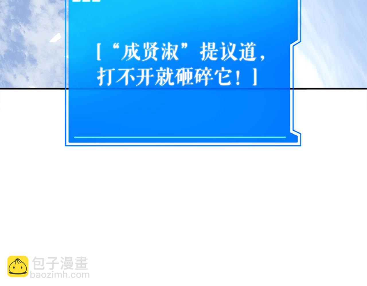 第83话 传承者get&radic;(1/5)-第83话