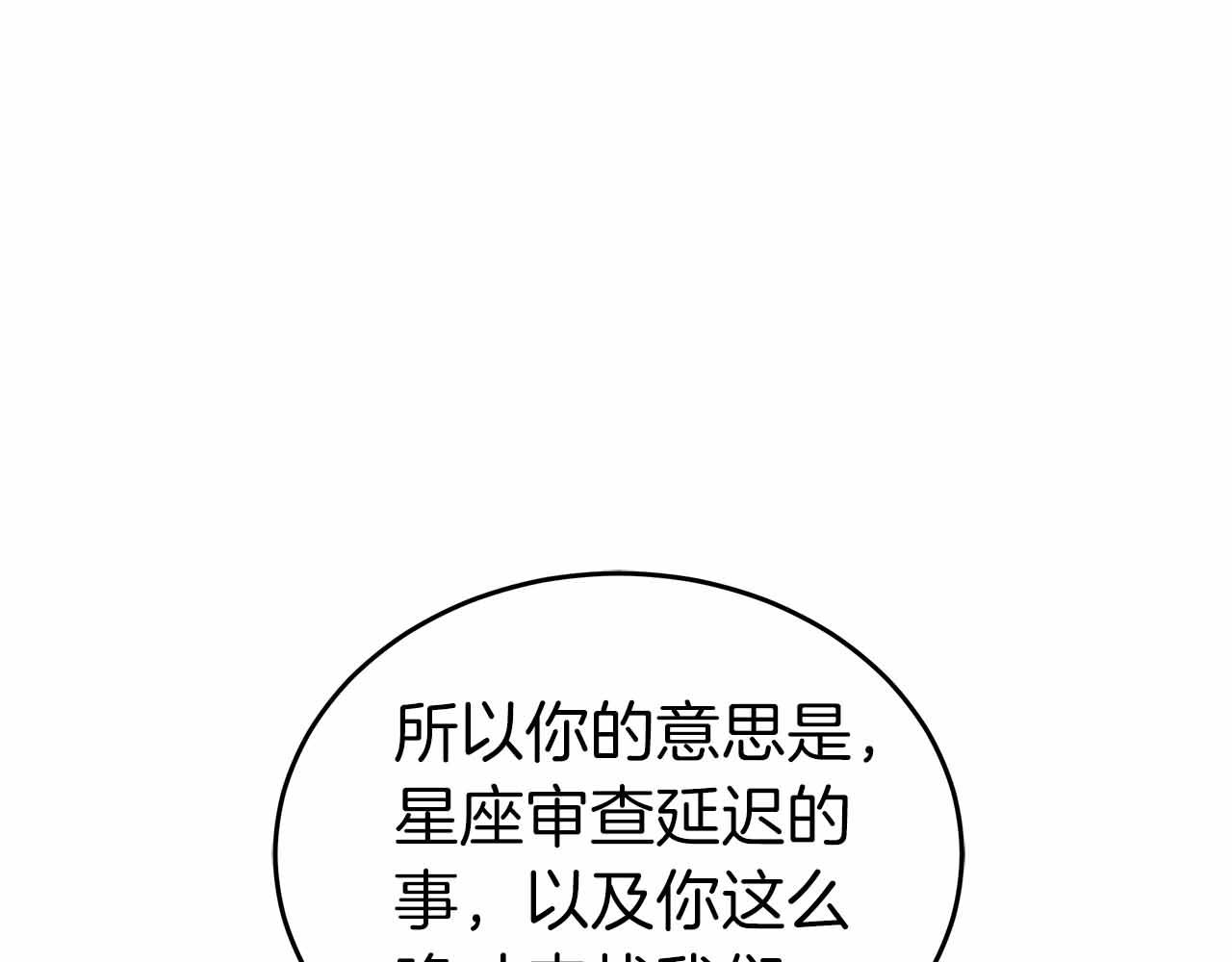 第二季完结篇 深渊(1/5)-第85话