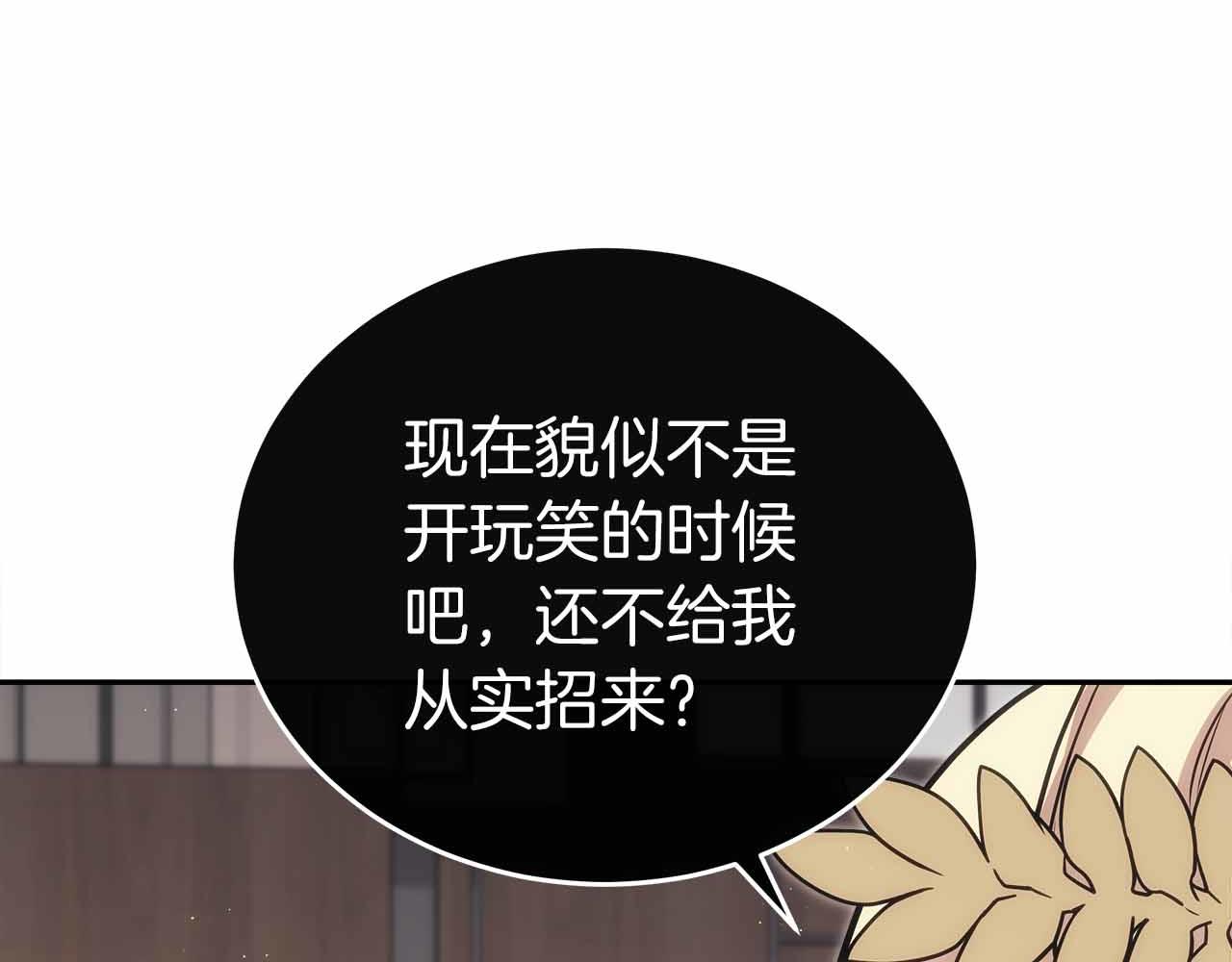 第二季完结篇 深渊(1/5)-第85话