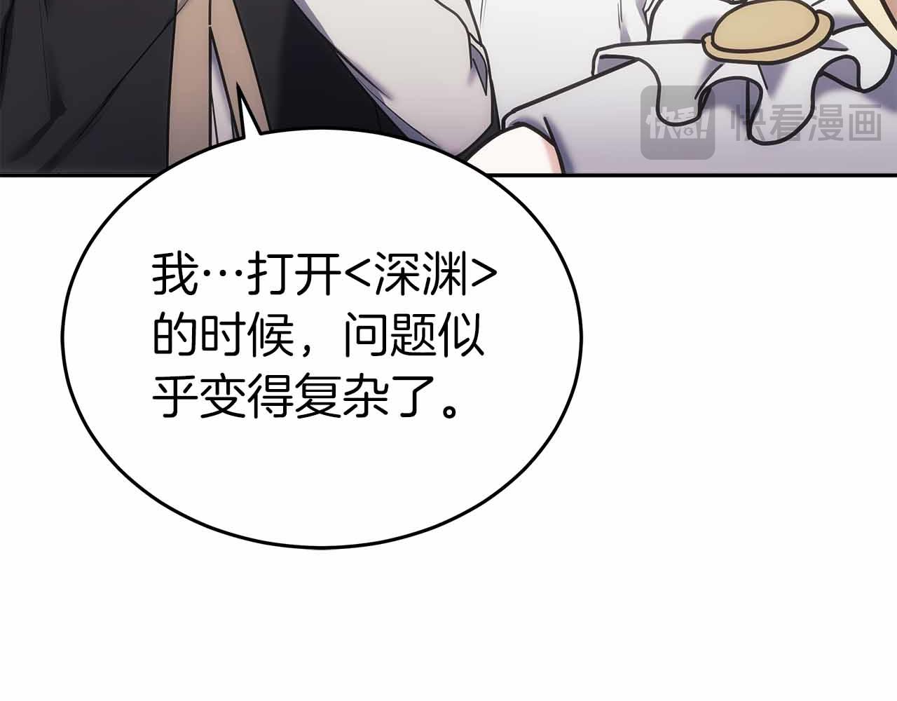 第二季完结篇 深渊(1/5)-第85话