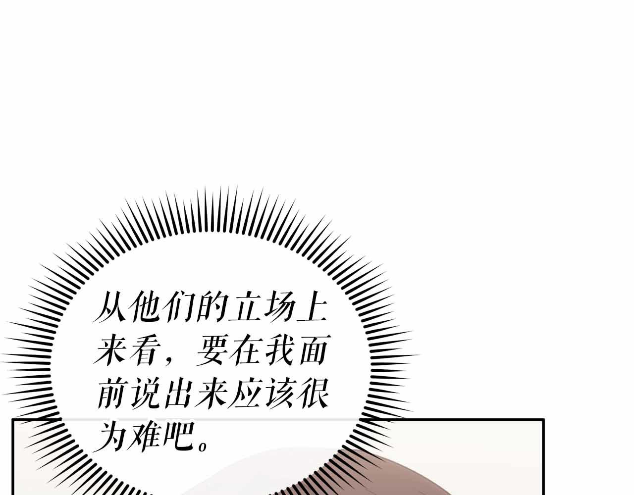 第二季完结篇 深渊(1/5)-第85话