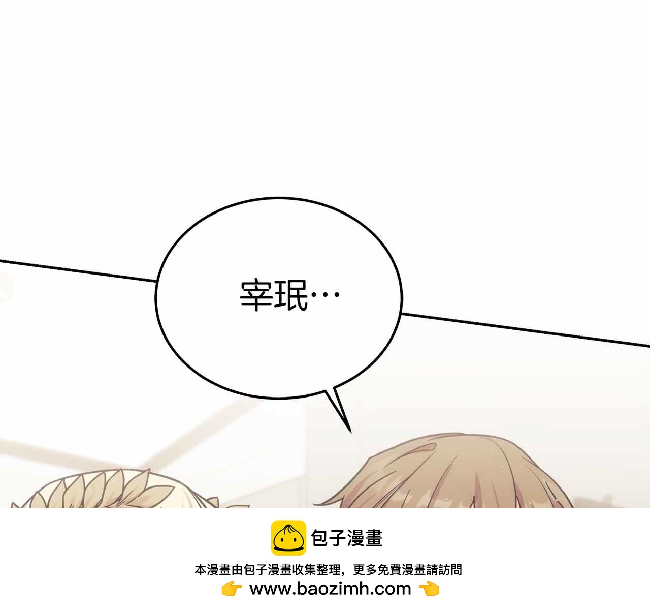 第二季完结篇 深渊(1/5)-第85话