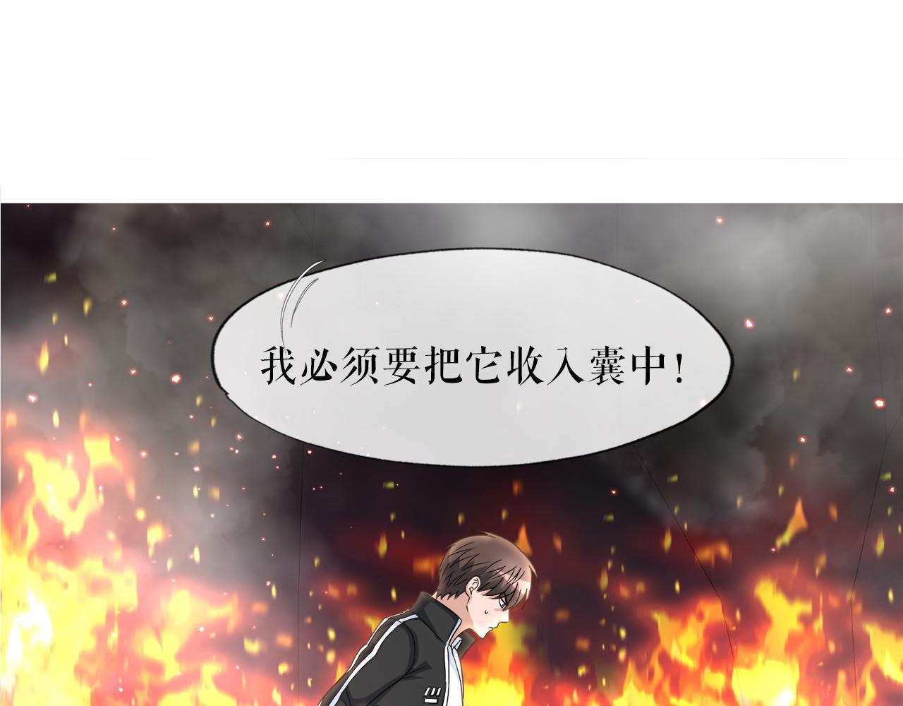 第9话 苏醒的龙君主(1/4)-第9话