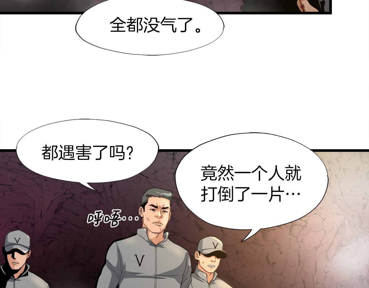 第9话 苏醒的龙君主(1/4)-第9话