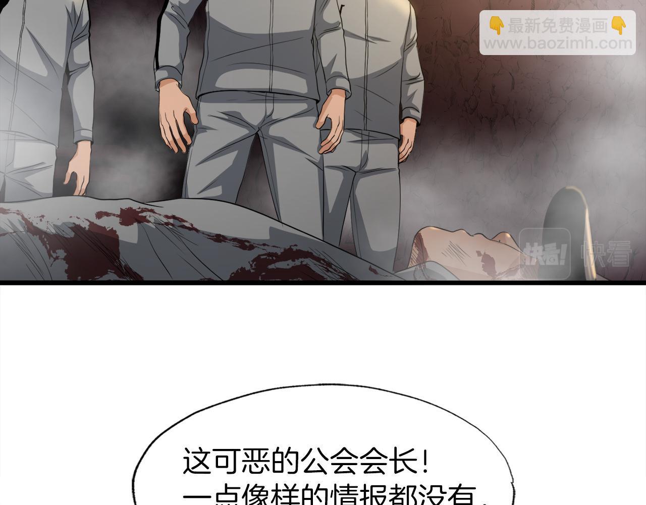 第9话 苏醒的龙君主(1/4)-第9话