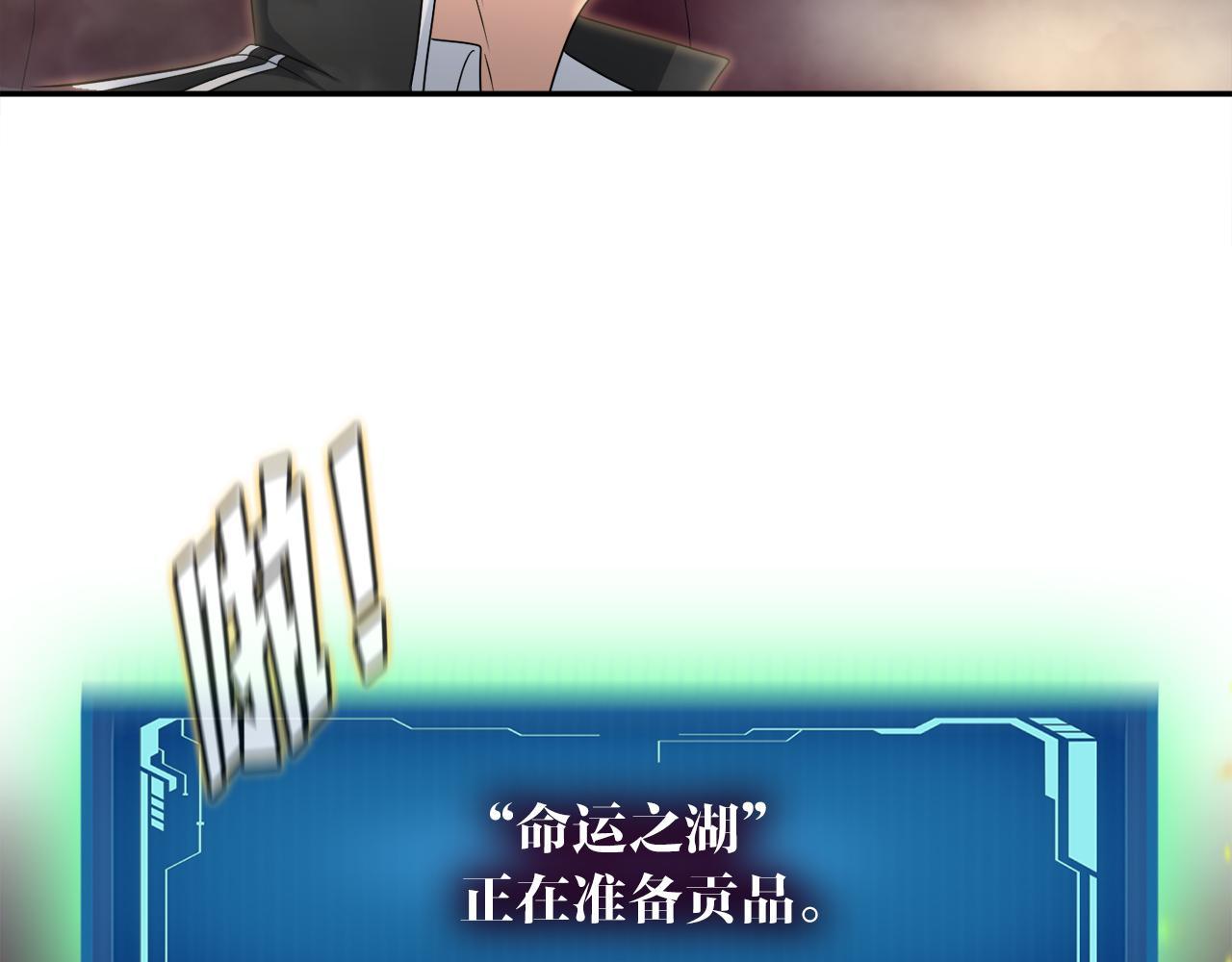 第9话 苏醒的龙君主(1/4)-第9话