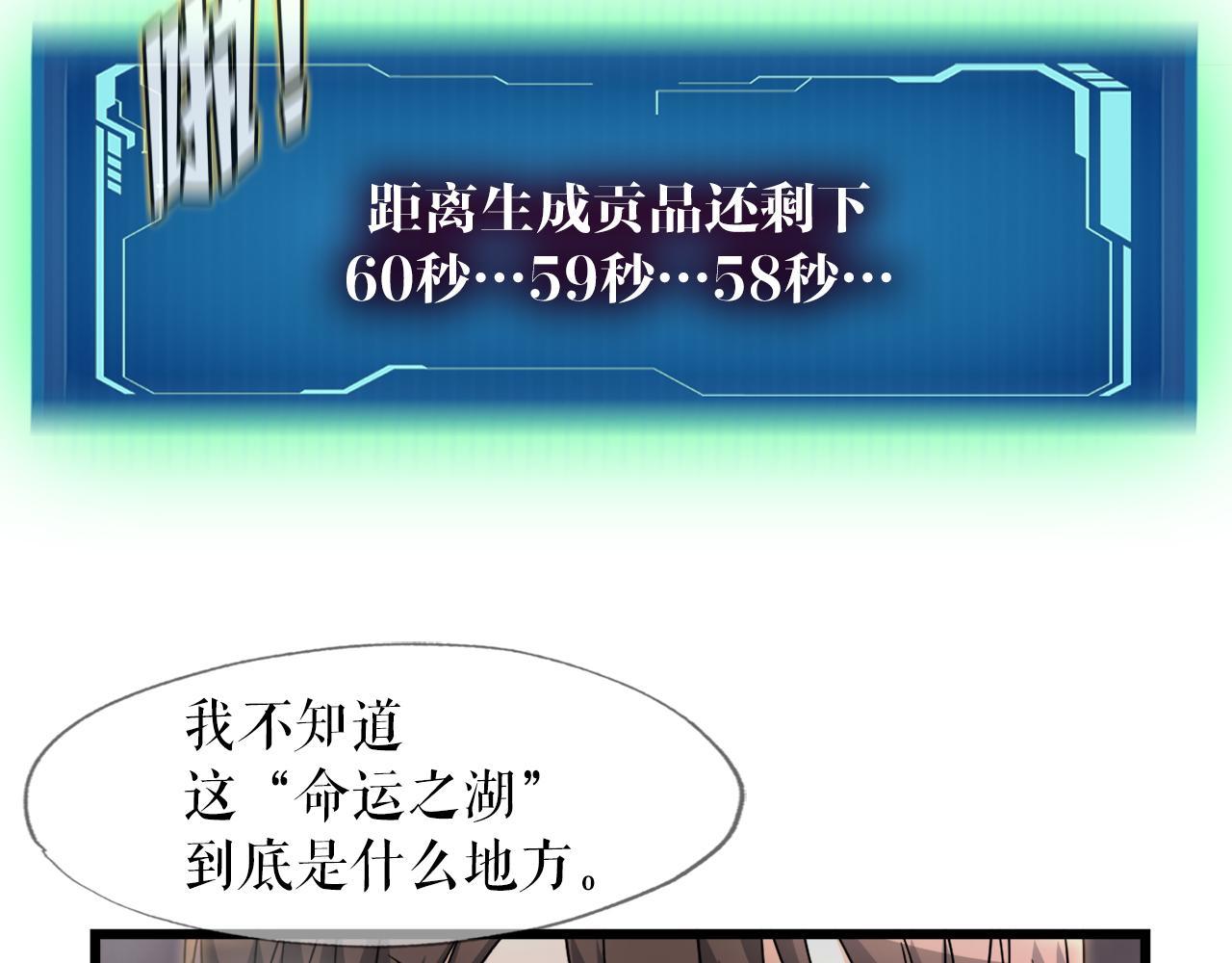 第9话 苏醒的龙君主(1/4)-第9话