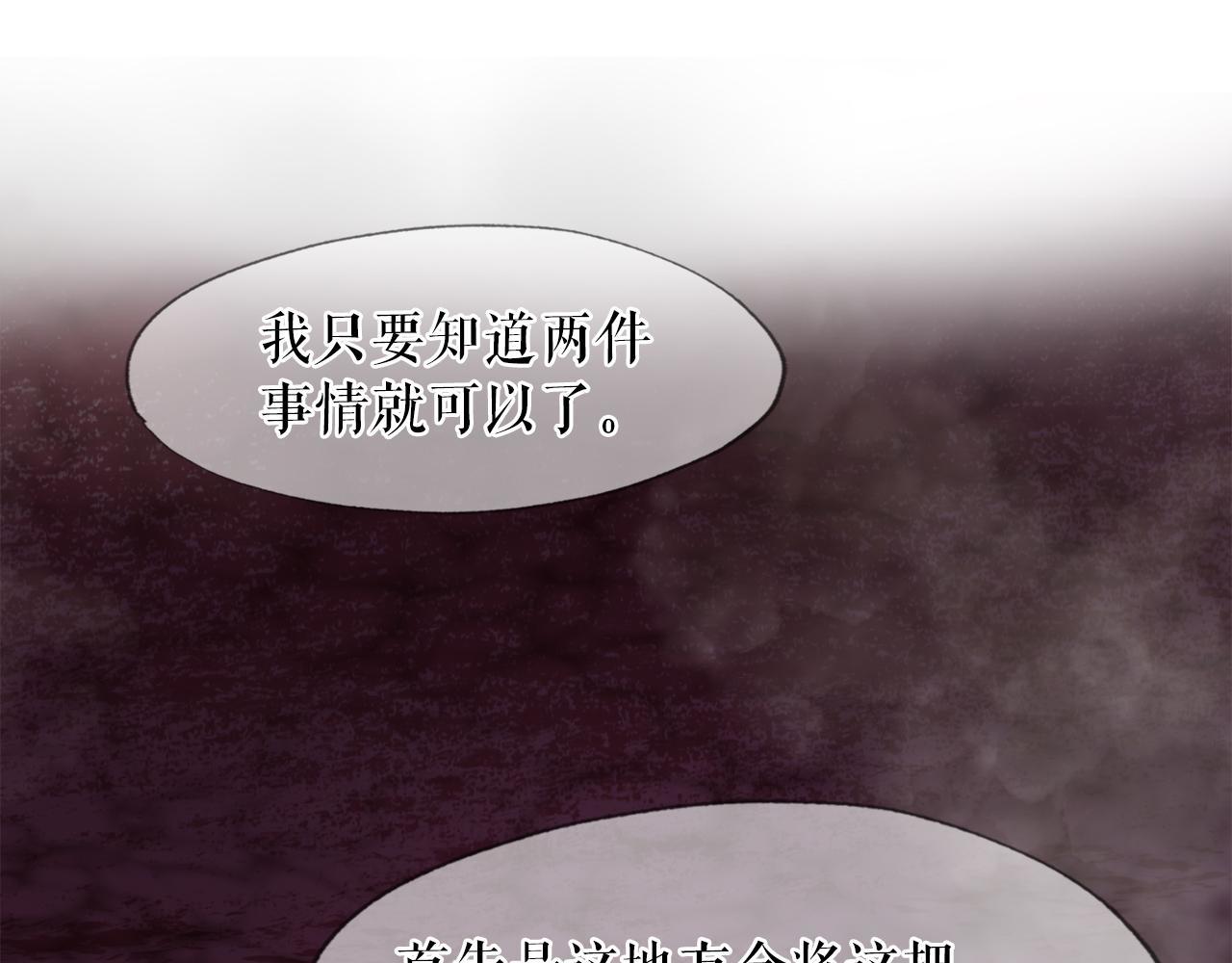 第9话 苏醒的龙君主(1/4)-第9话