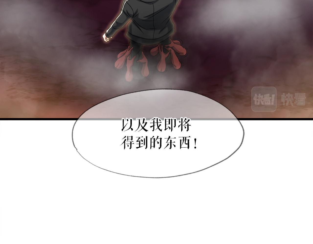 第9话 苏醒的龙君主(1/4)-第9话