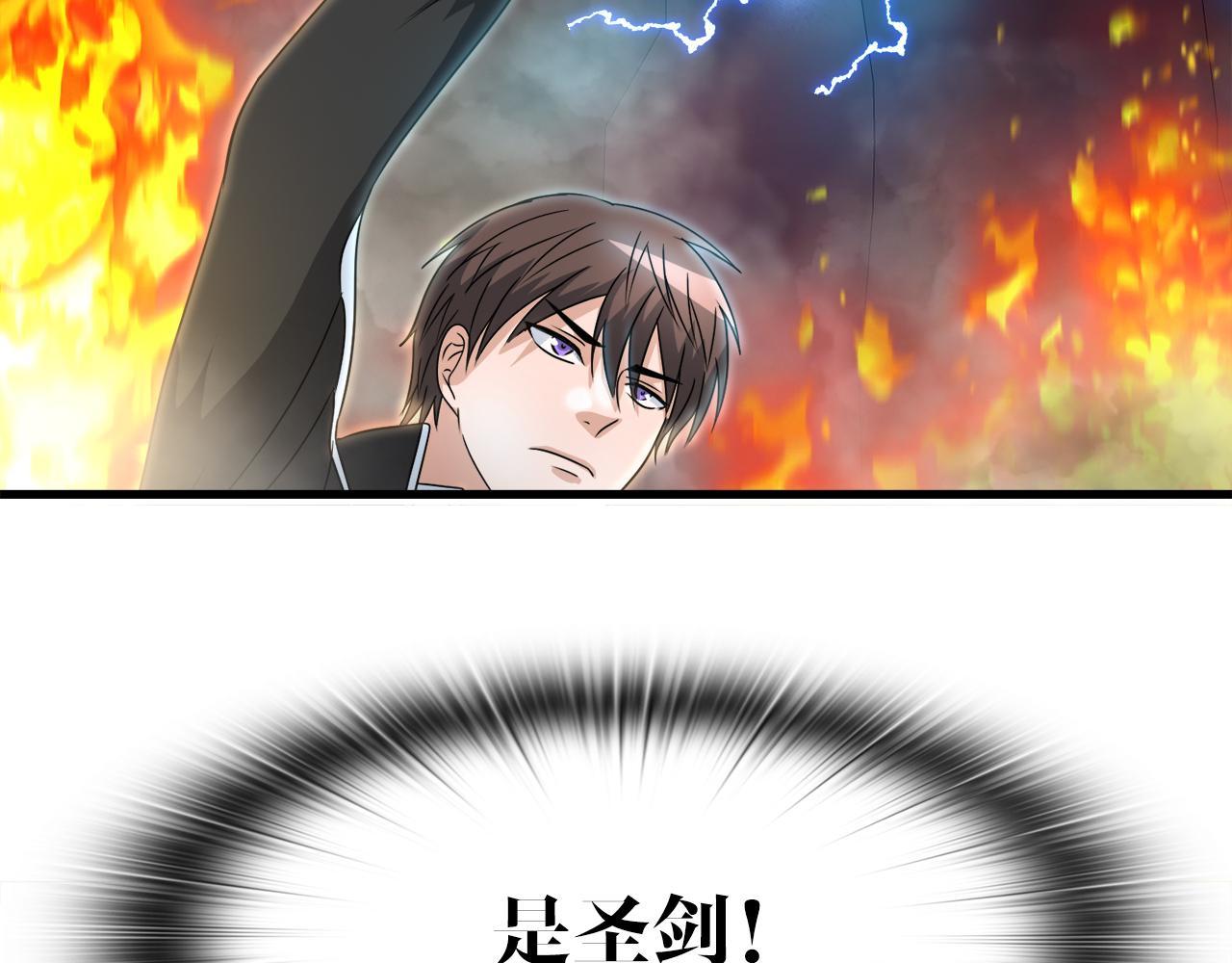 第9话 苏醒的龙君主(1/4)-第9话
