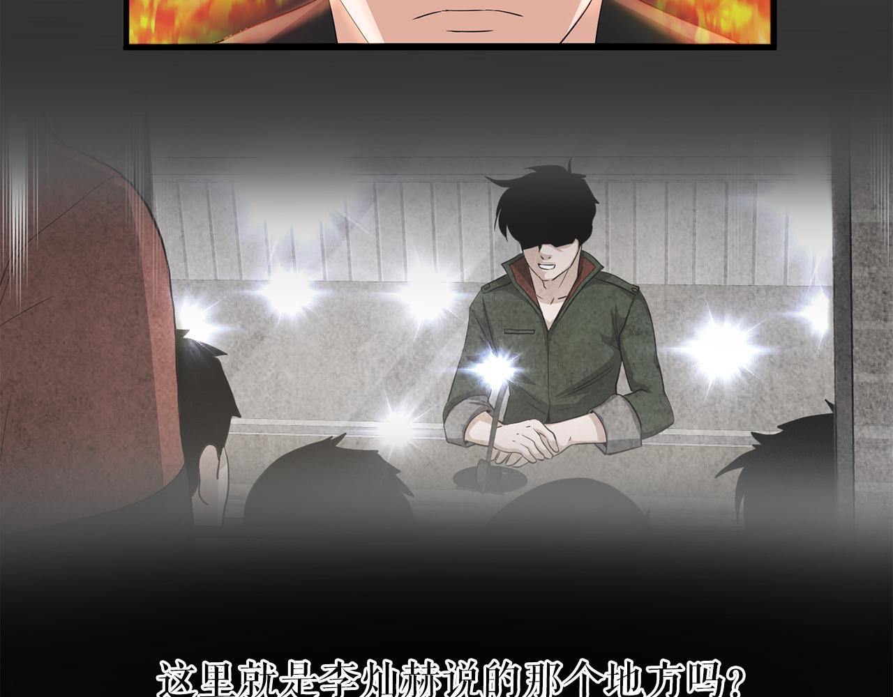 第9话 苏醒的龙君主(1/4)-第9话