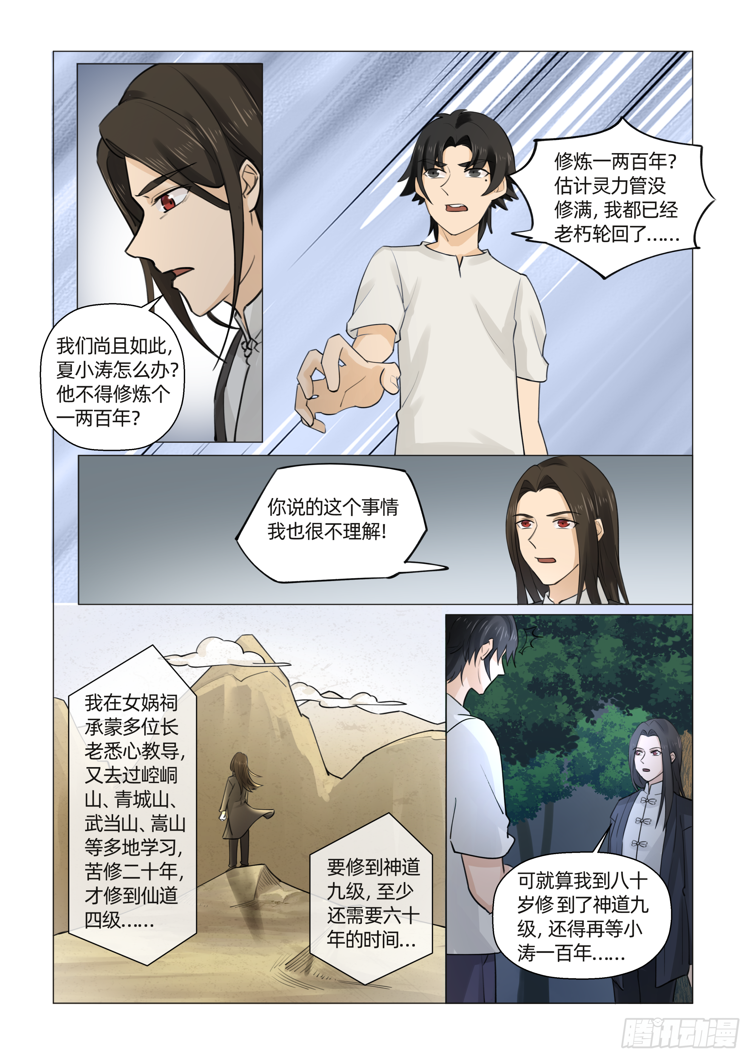 第七话 苦等神谕（上）-第13话