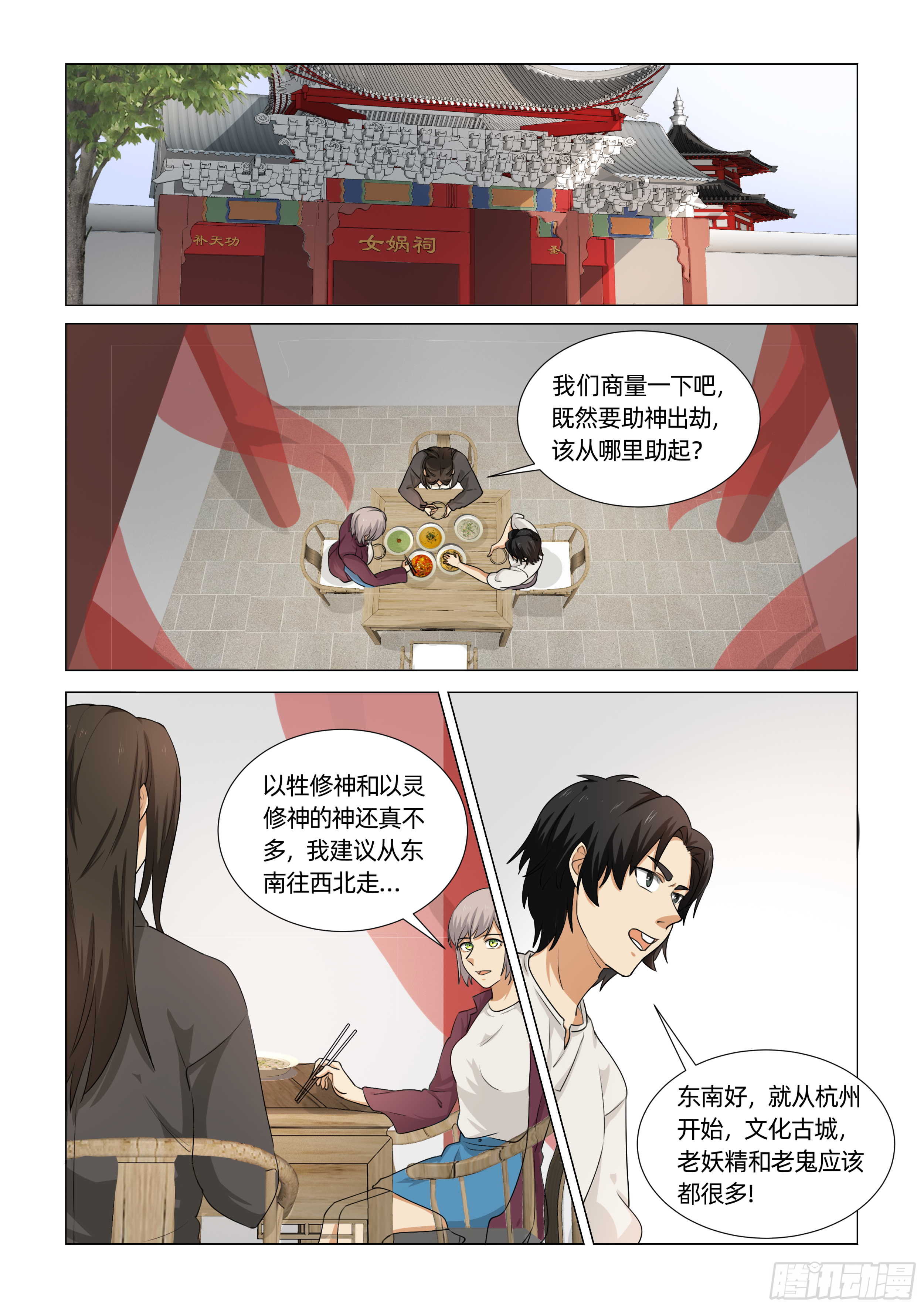 第十二话 暗箭难防（上）-第23话