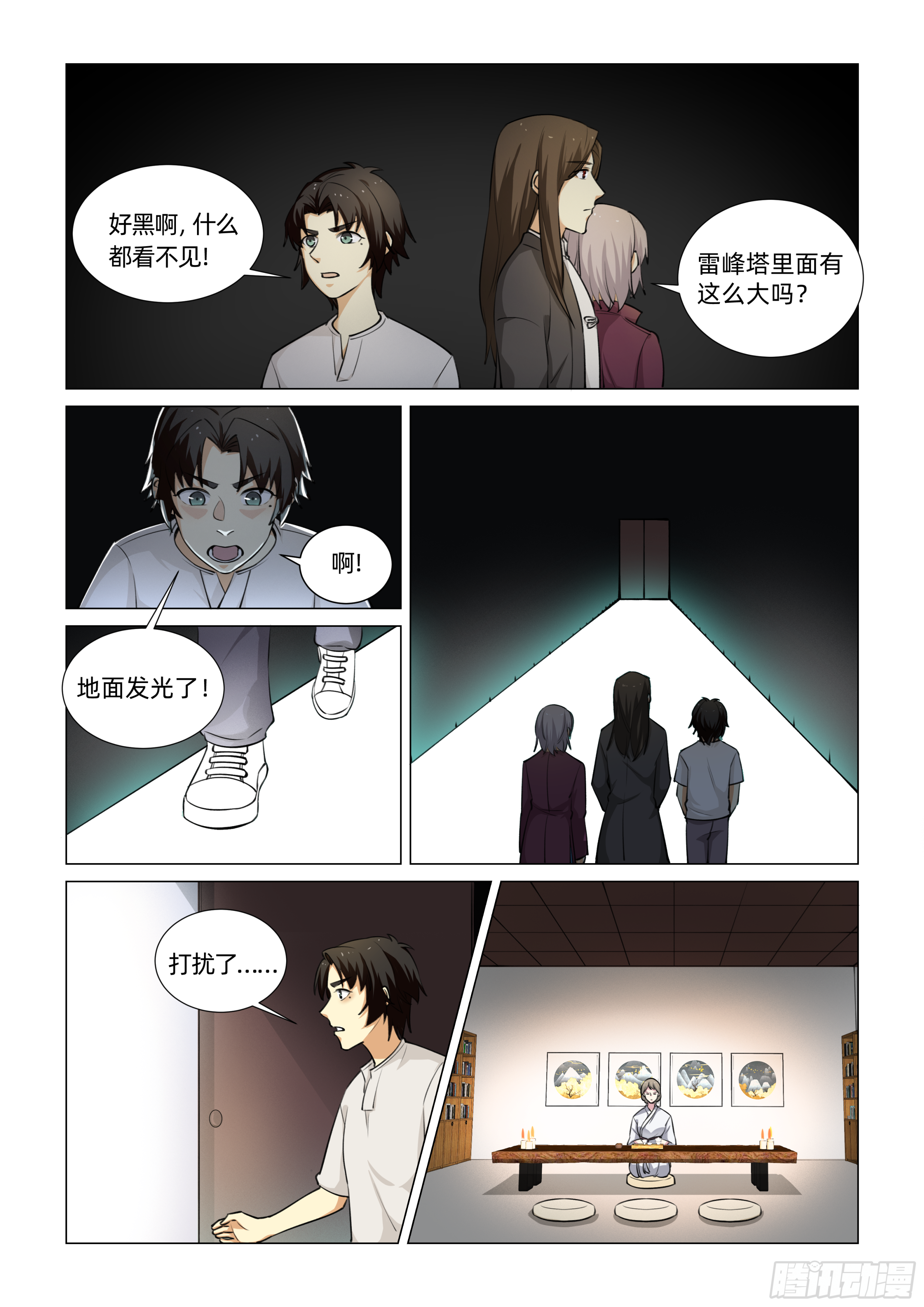 第十四话 见白娘子 （下）-第27话