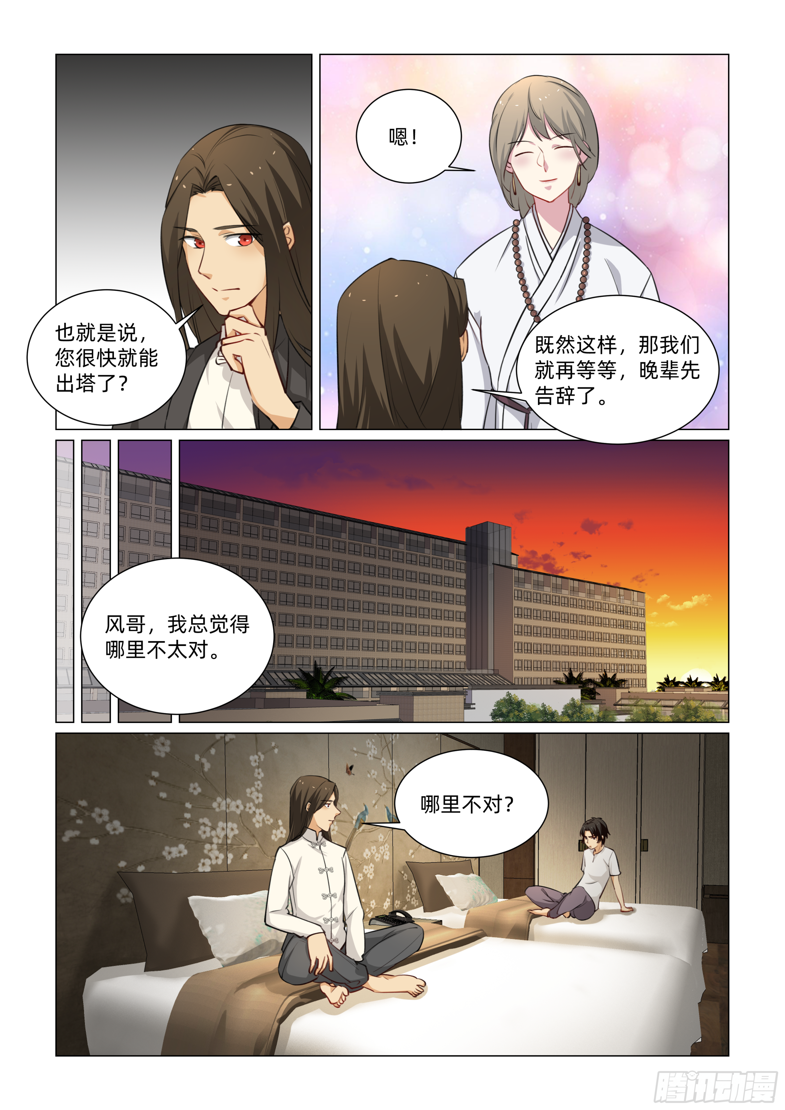 第十四话 见白娘子 （下）-第27话