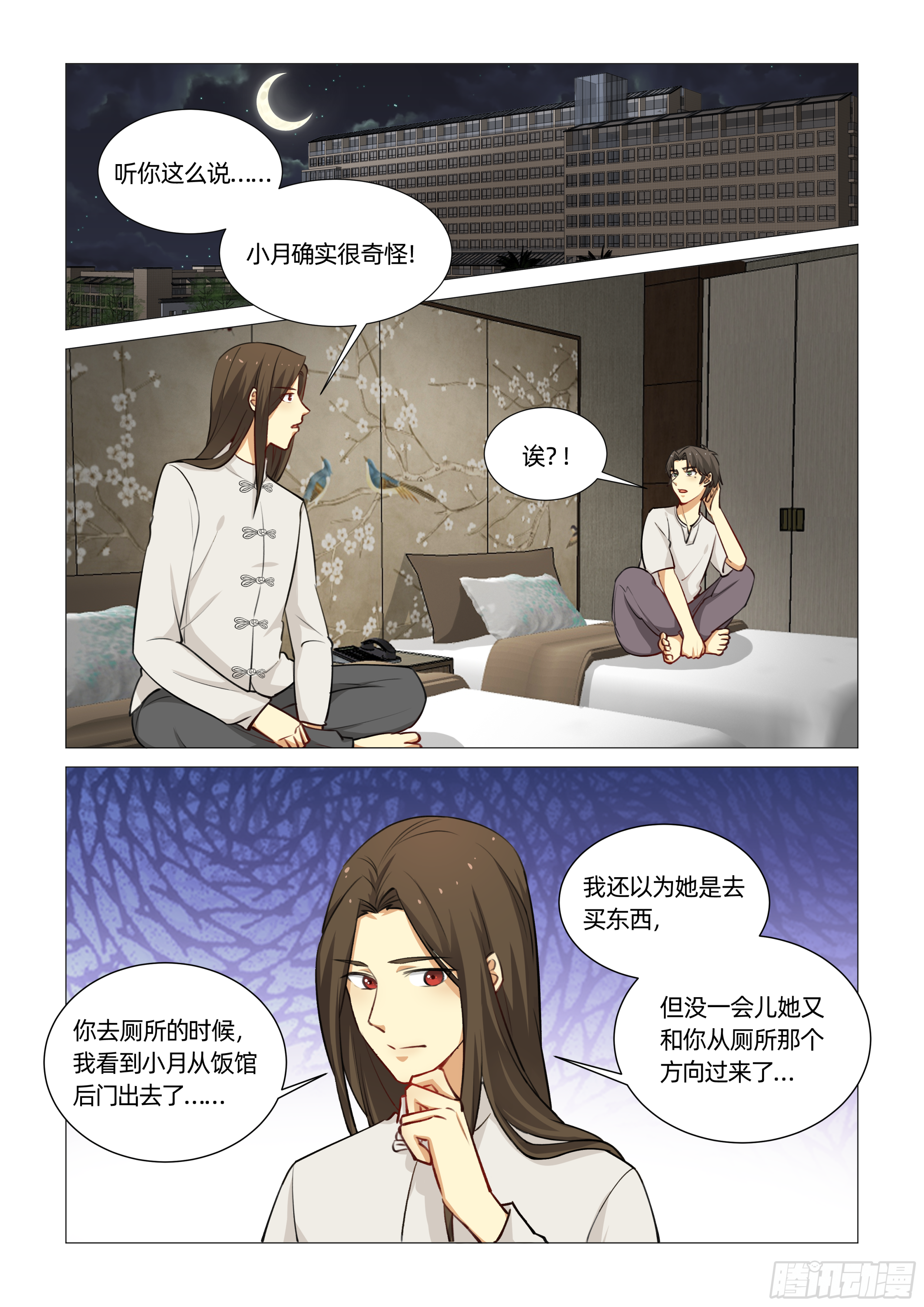 第十五话 许仙出现 （下）-第29话