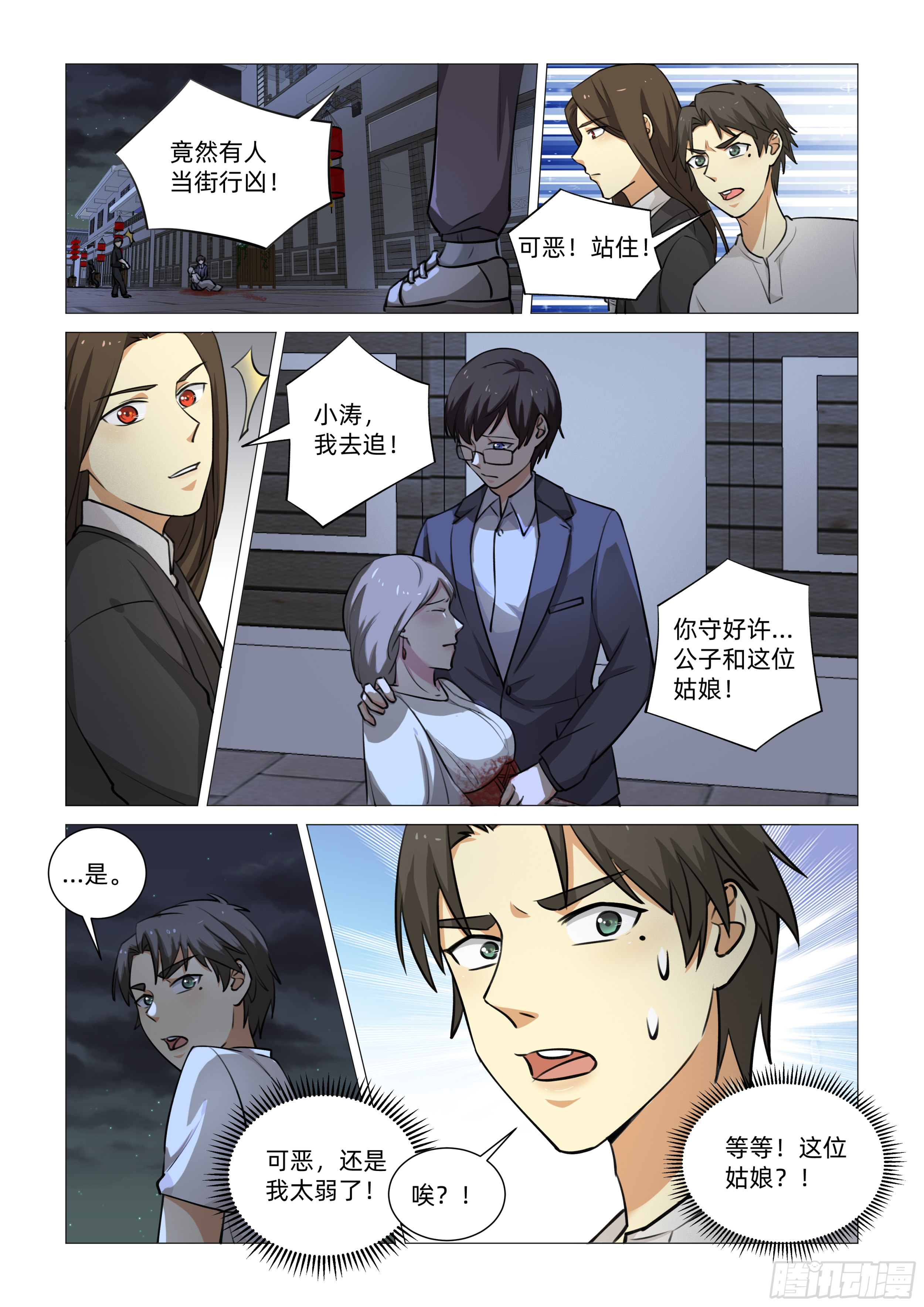 第十五话 许仙出现 （下）-第29话