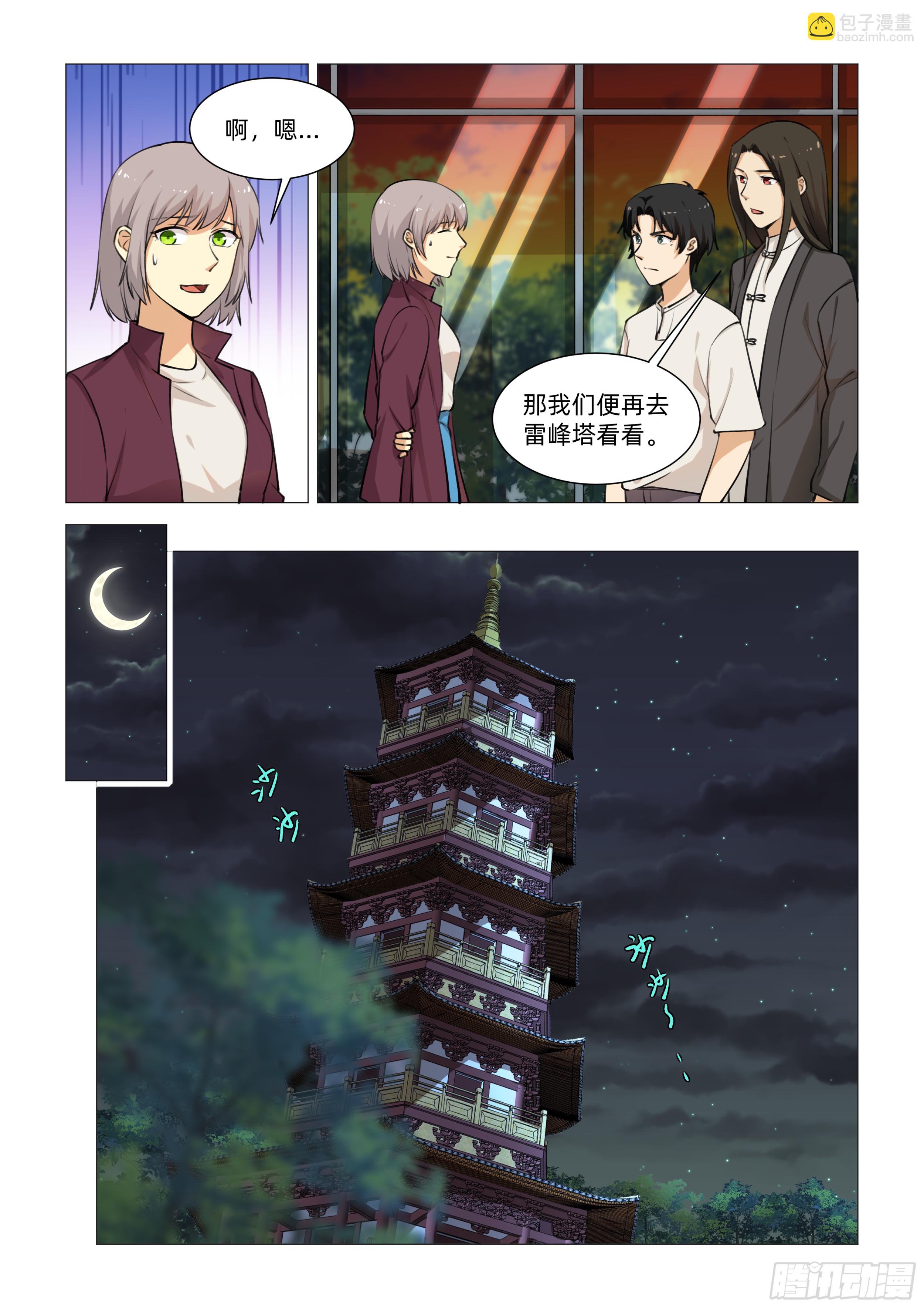 第十七话 小月知道（上）-第53话