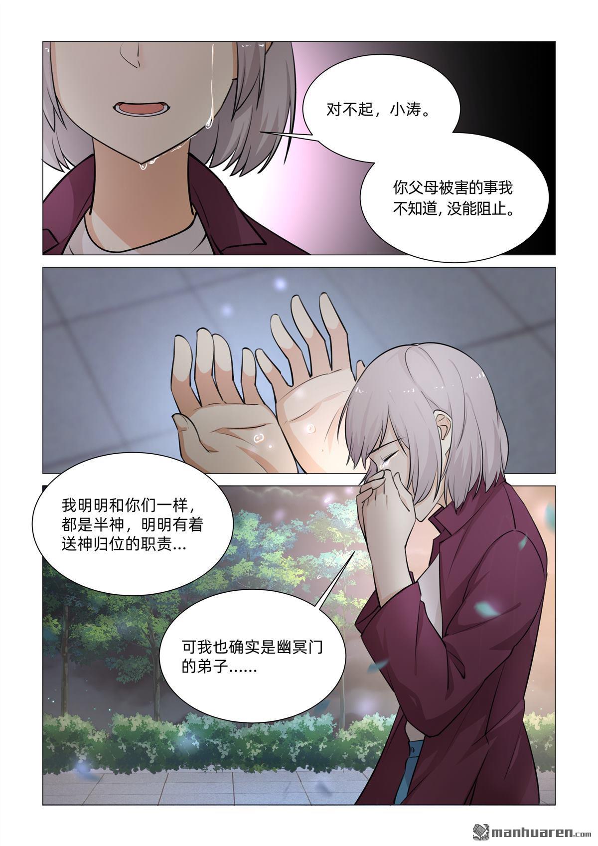 第32回 小月知道（下）-第33话