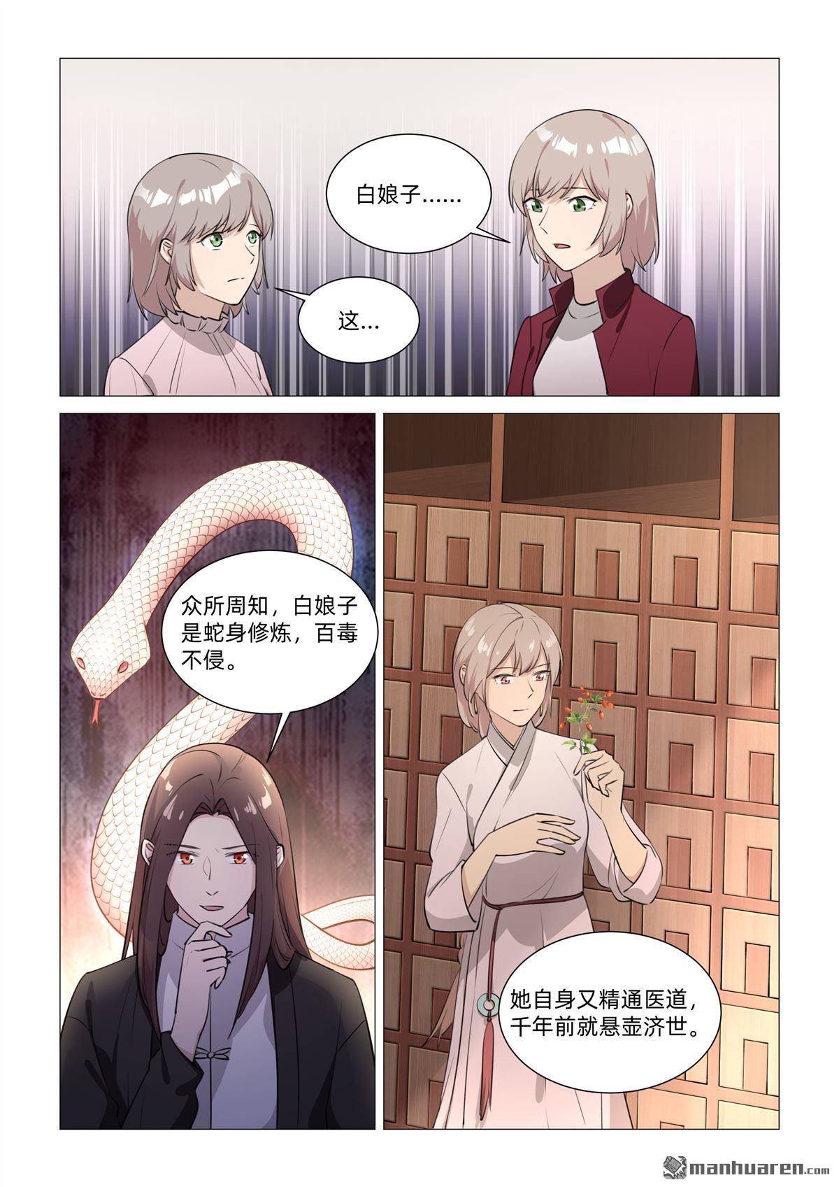 第36回 孪生姐妹（下）-第37话