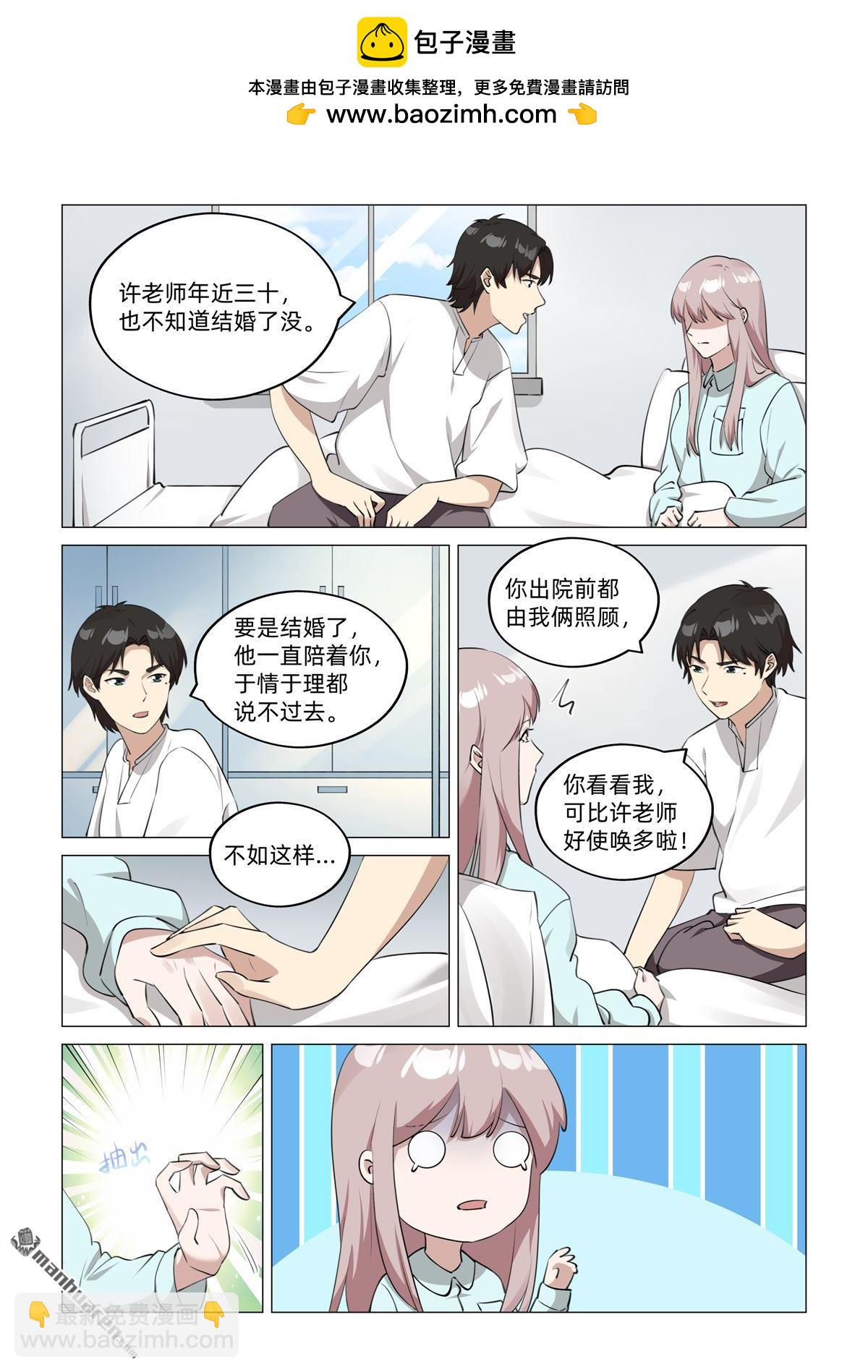 第38回 从中作梗（下）-第39话