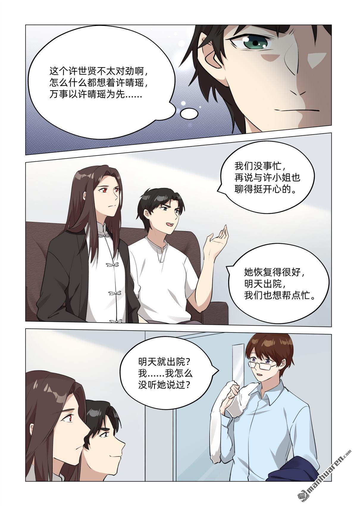第38回 从中作梗（下）-第39话