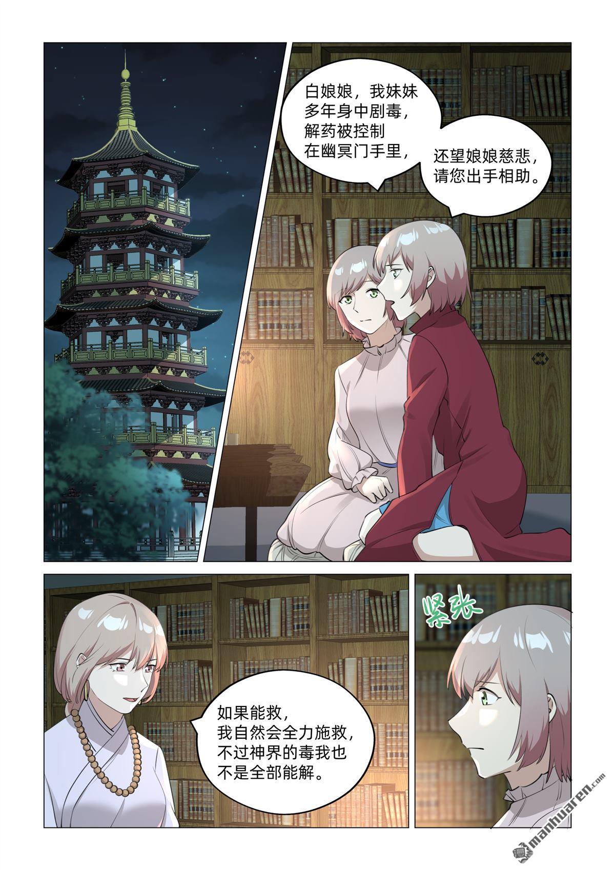 第40回 毒入骨髓（下）-第41话