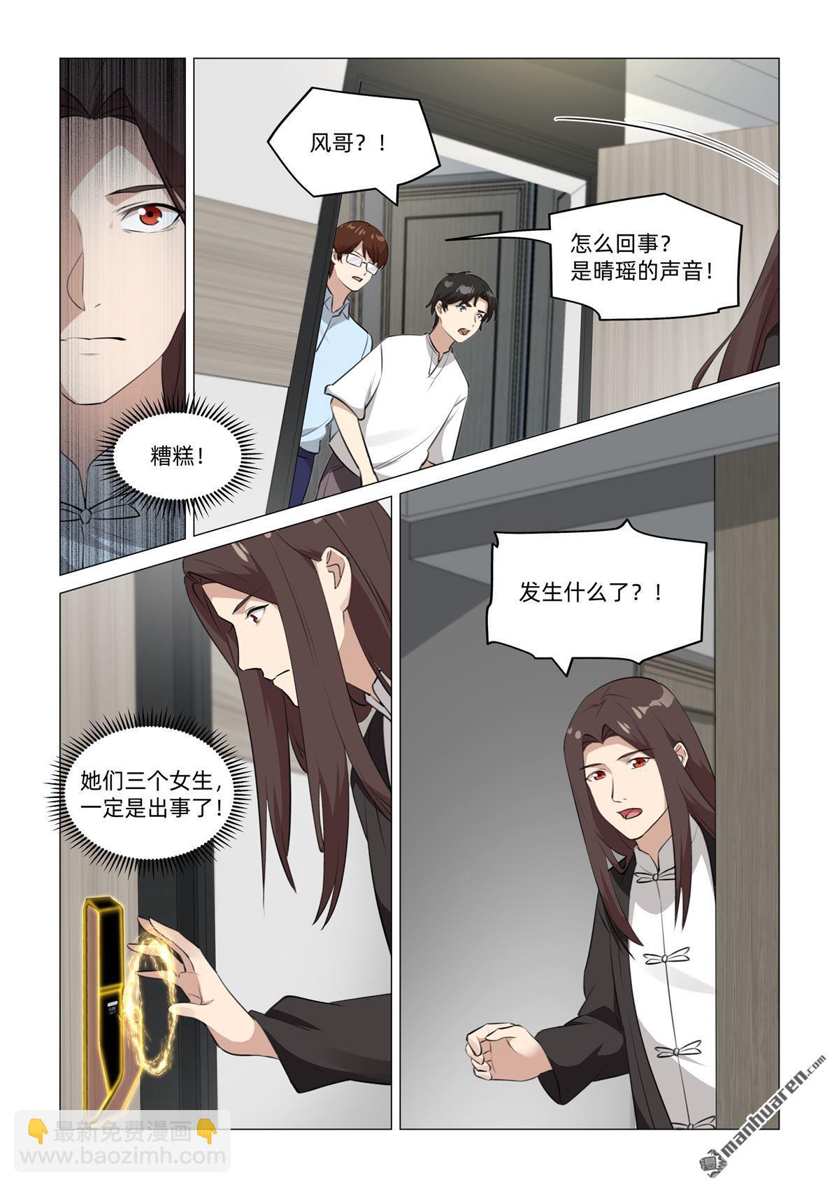 第42回 晴瑶遇刺（下）-第43话