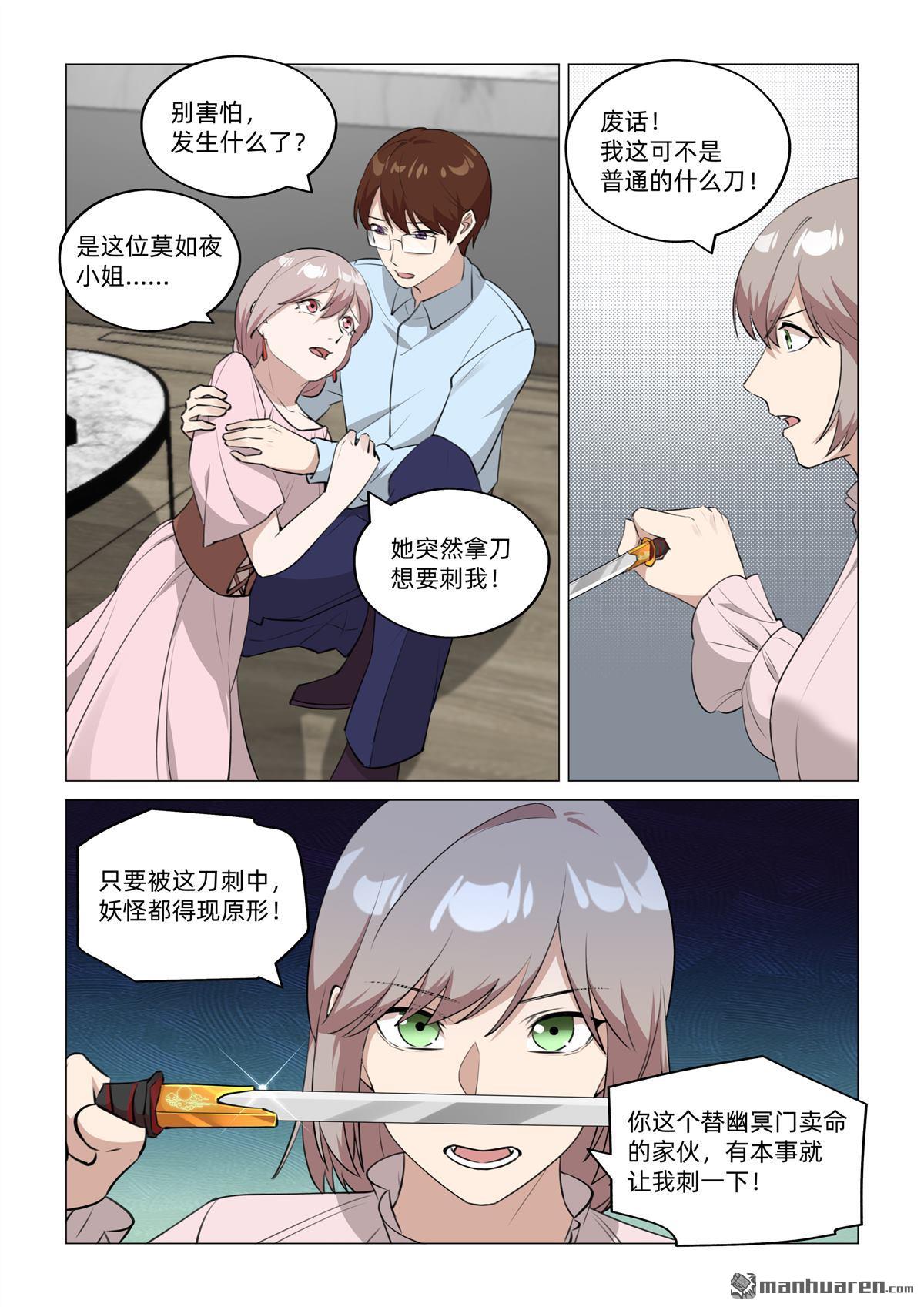 第42回 晴瑶遇刺（下）-第43话