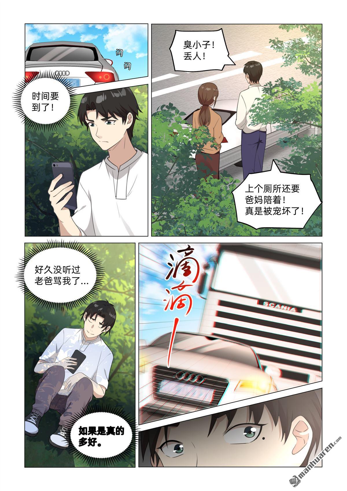 第48回 分头行动（下）-第49话