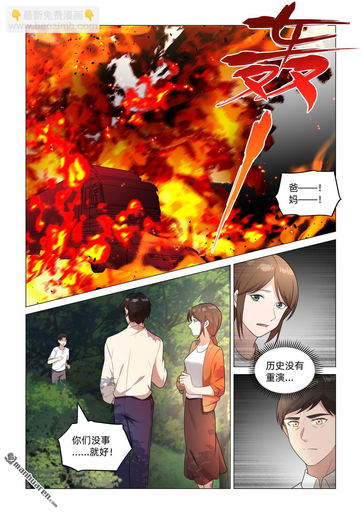 第48回 分头行动（下）-第49话