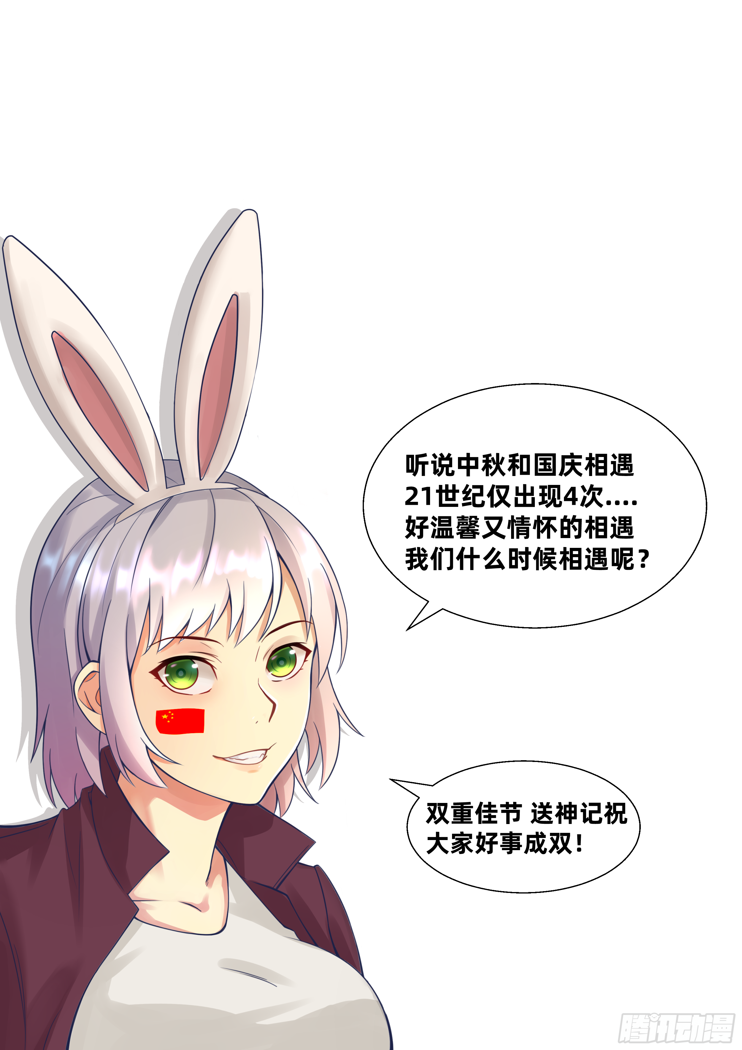 第五话 三人成形（上）-第9话