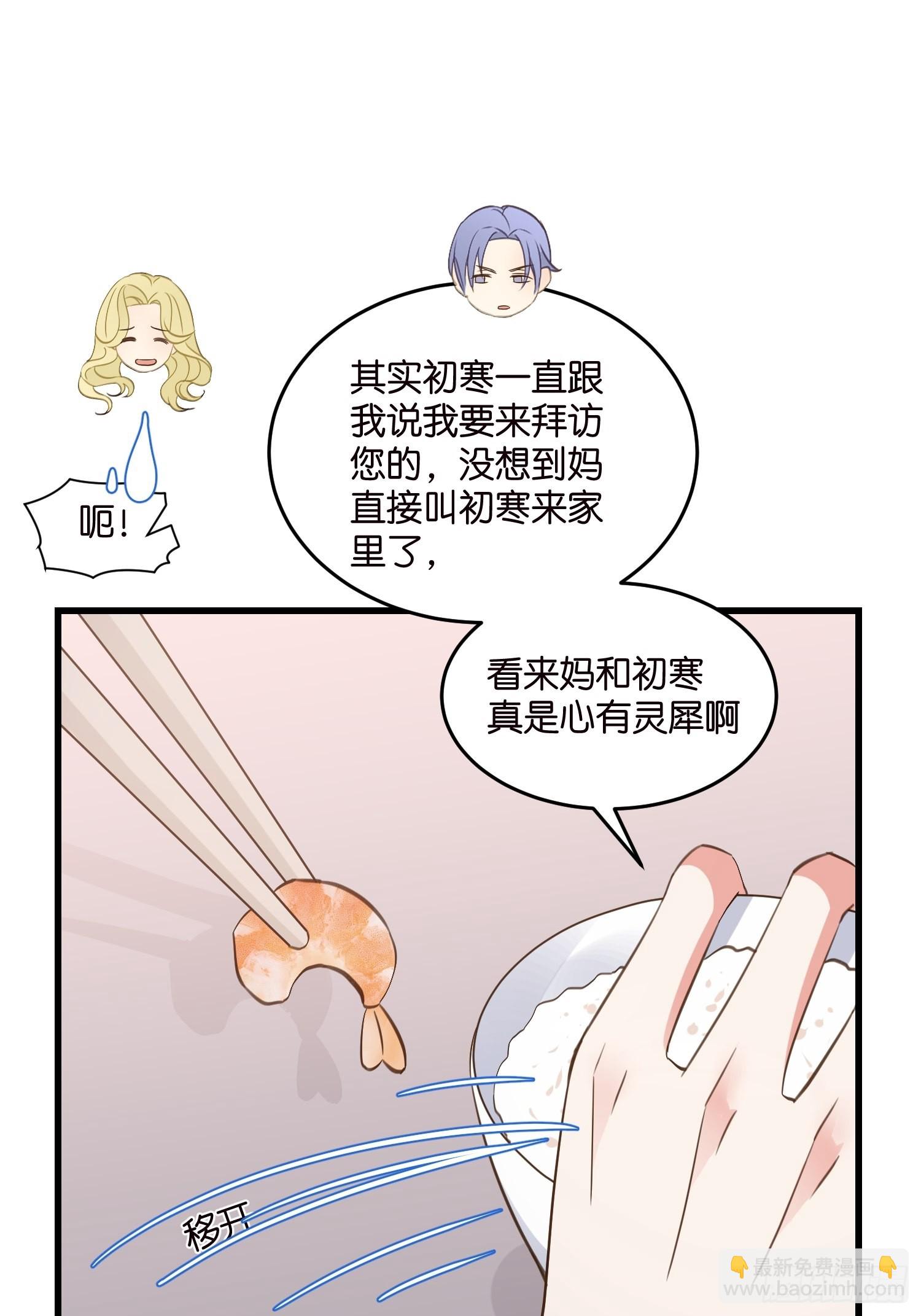 10 防火防盗防&ldquo;婆婆&rdquo;(1/2)-第11话