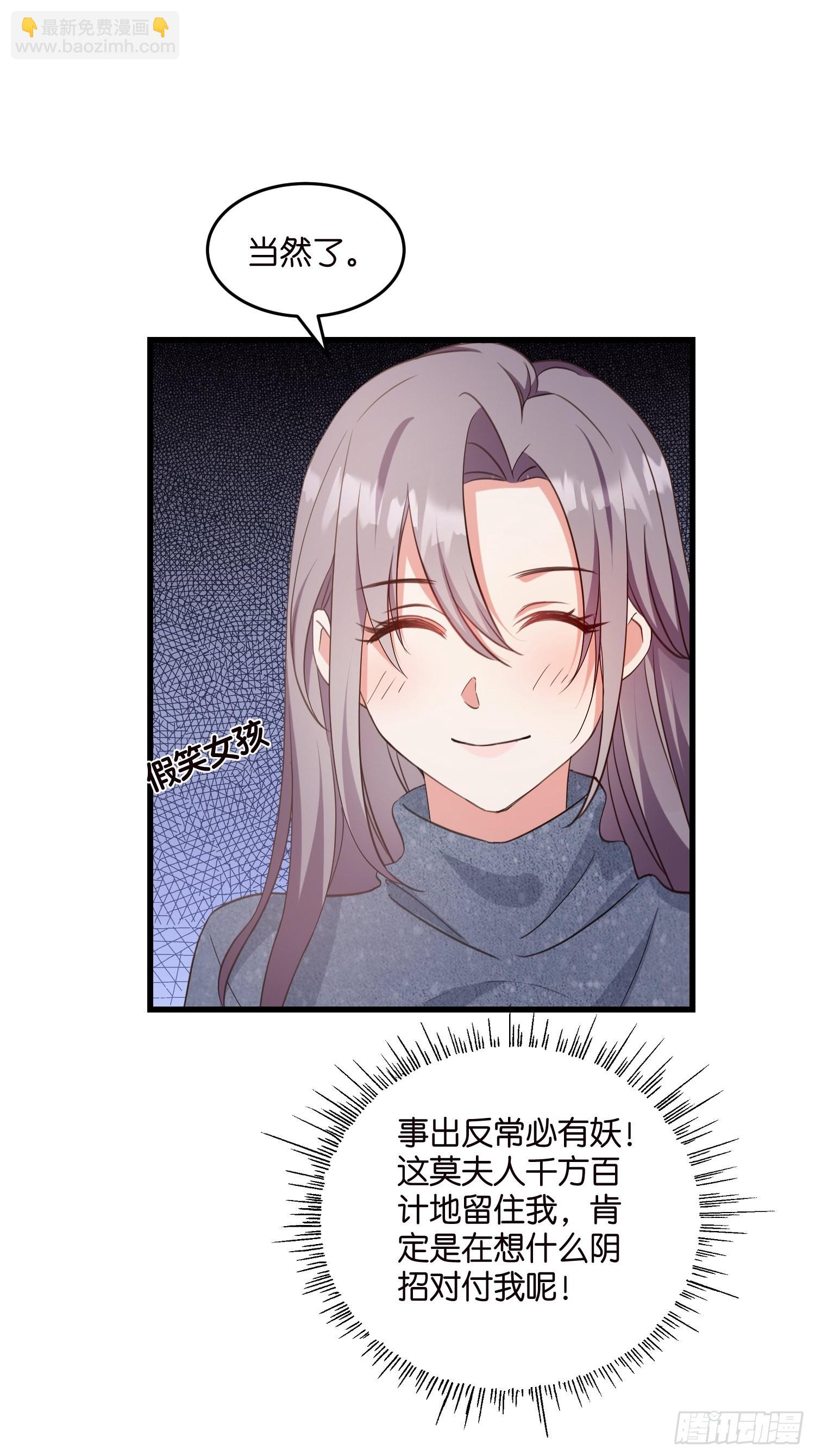 10 防火防盗防&ldquo;婆婆&rdquo;(1/2)-第11话