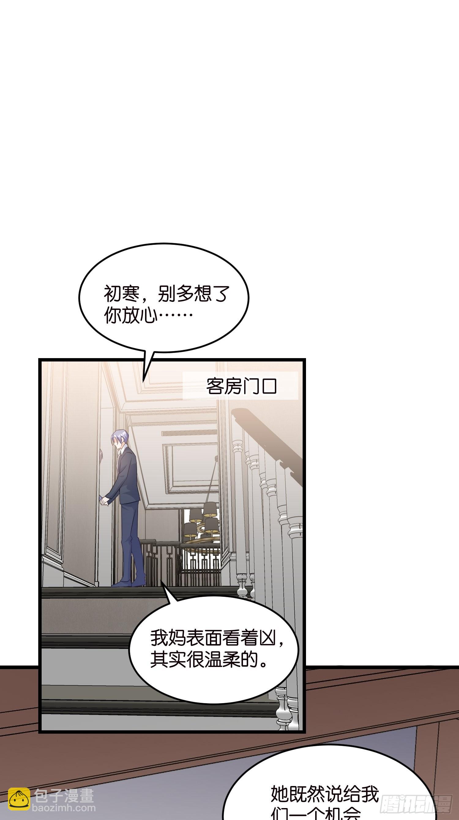 10 防火防盗防&ldquo;婆婆&rdquo;(1/2)-第11话