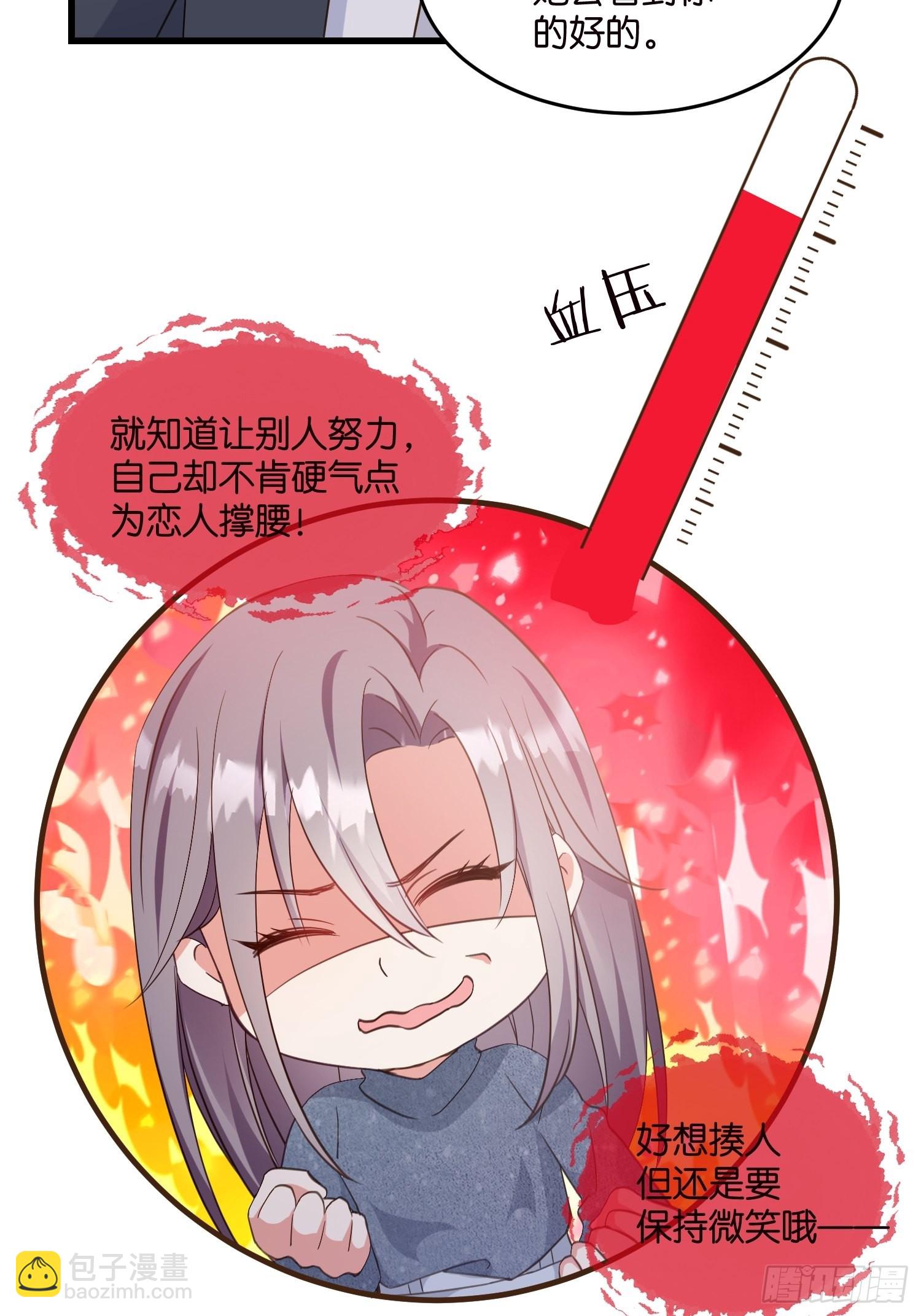 10 防火防盗防&ldquo;婆婆&rdquo;(1/2)-第11话