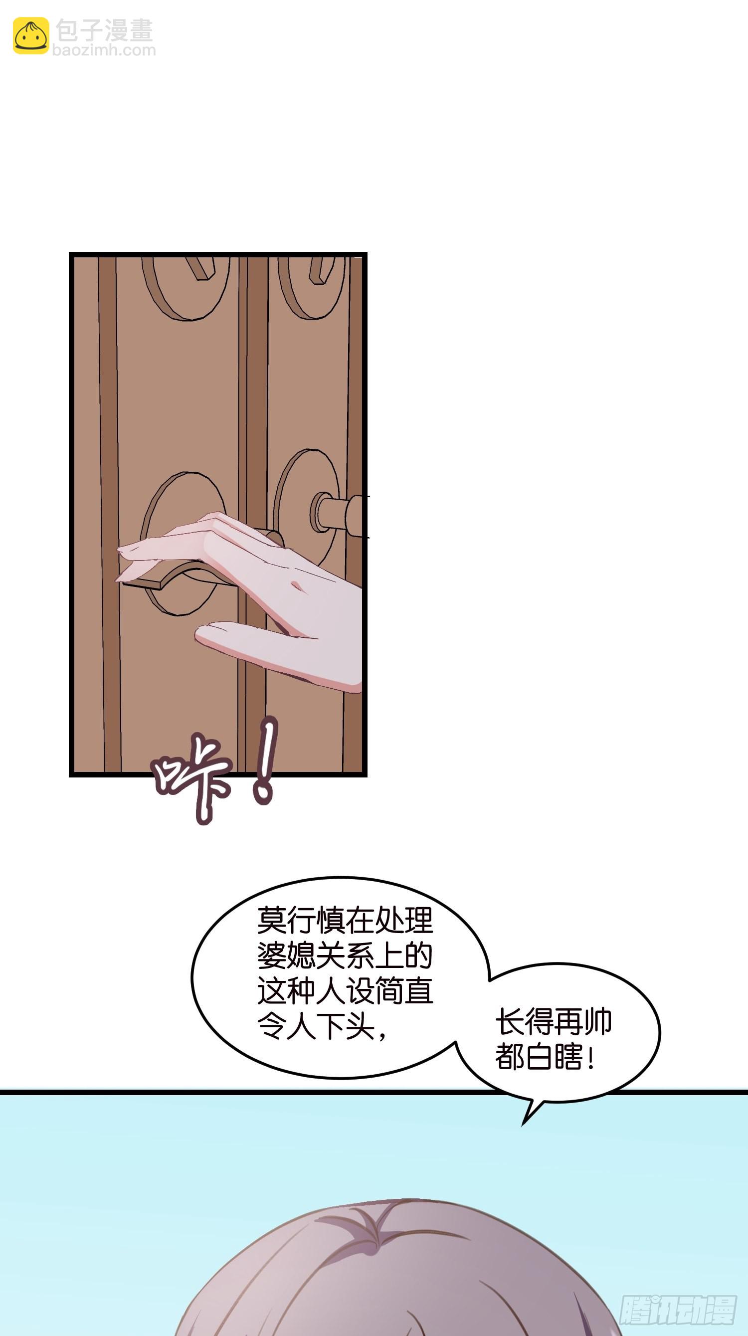 10 防火防盗防&ldquo;婆婆&rdquo;(1/2)-第11话