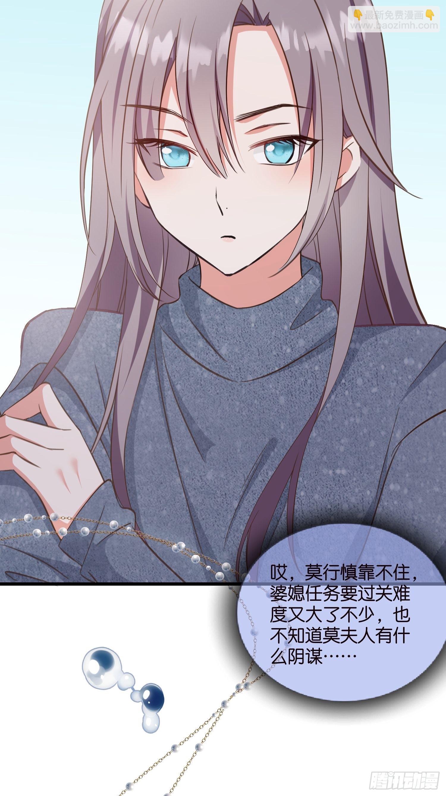 10 防火防盗防&ldquo;婆婆&rdquo;(1/2)-第11话