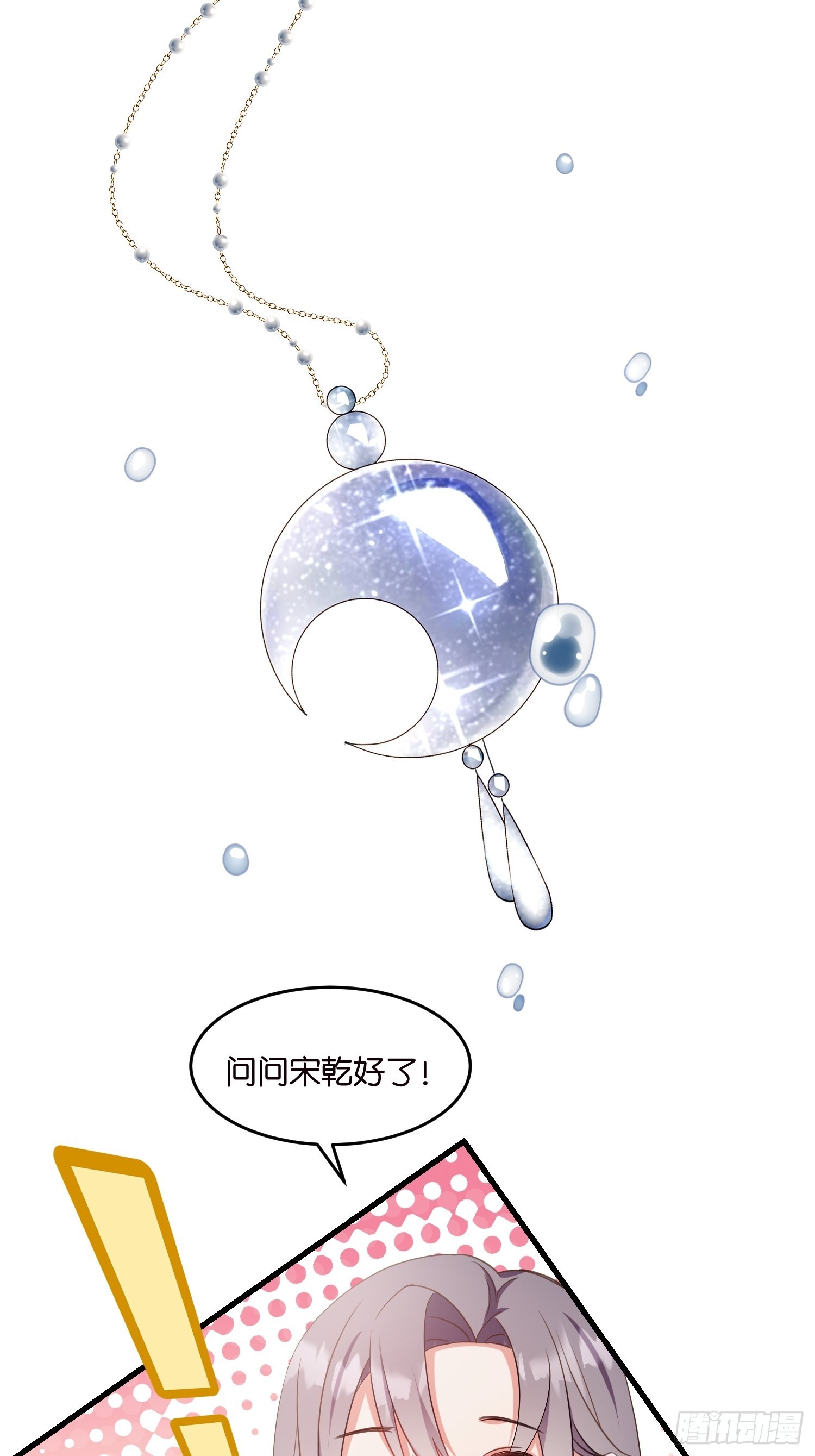 10 防火防盗防&ldquo;婆婆&rdquo;(1/2)-第11话