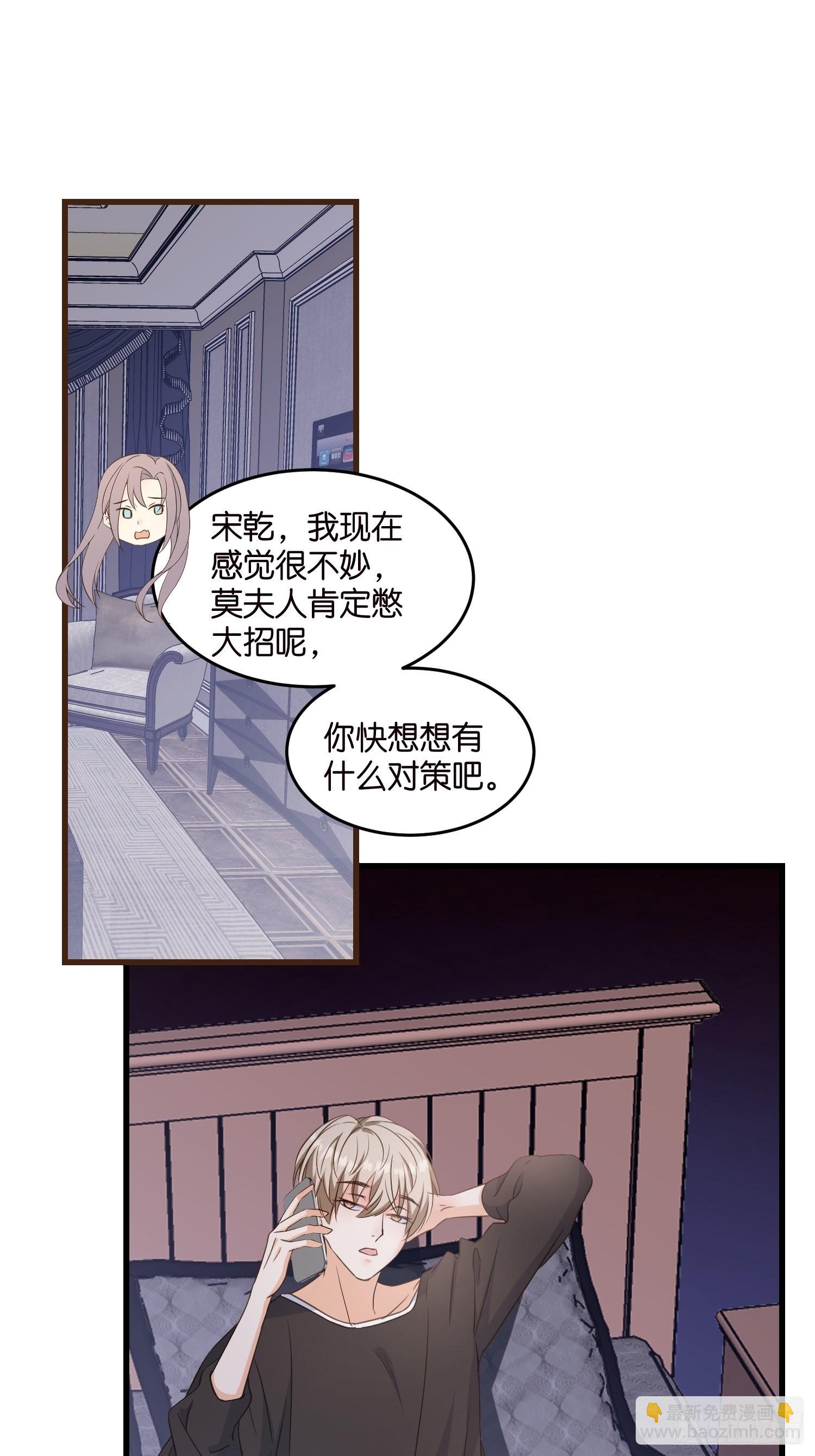 10 防火防盗防&ldquo;婆婆&rdquo;(1/2)-第11话