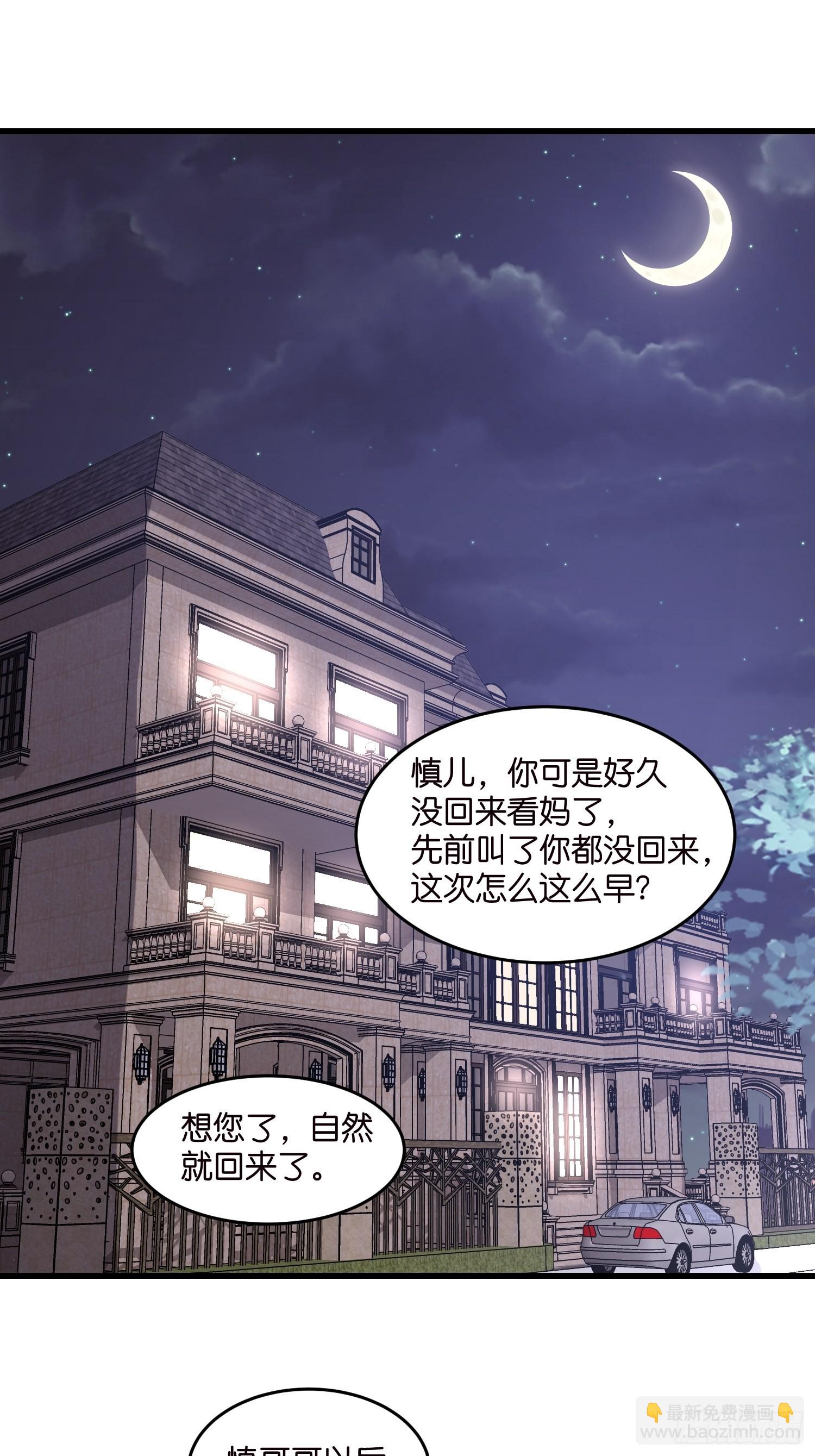 10 防火防盗防&ldquo;婆婆&rdquo;(1/2)-第11话