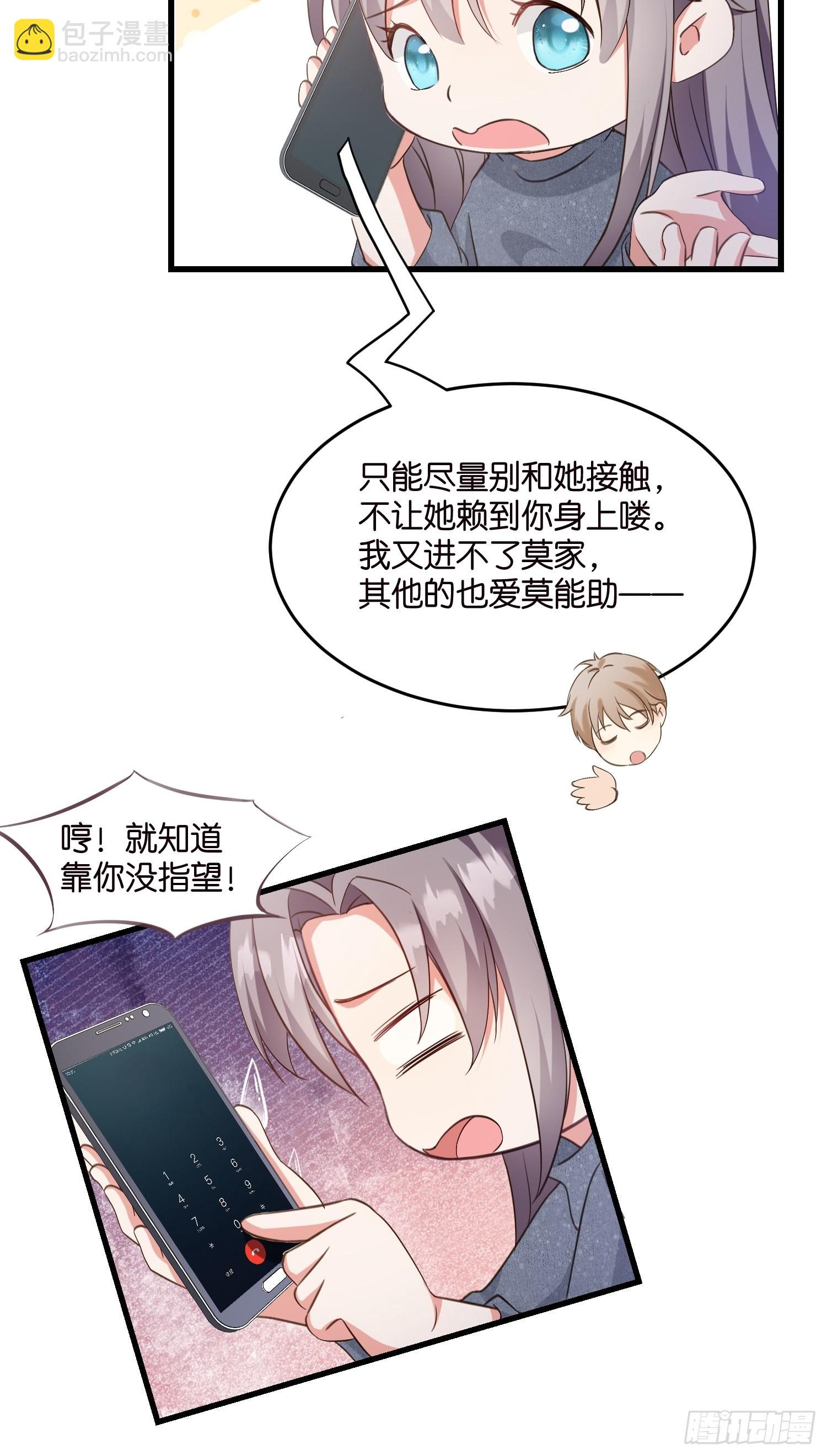10 防火防盗防&ldquo;婆婆&rdquo;(1/2)-第11话