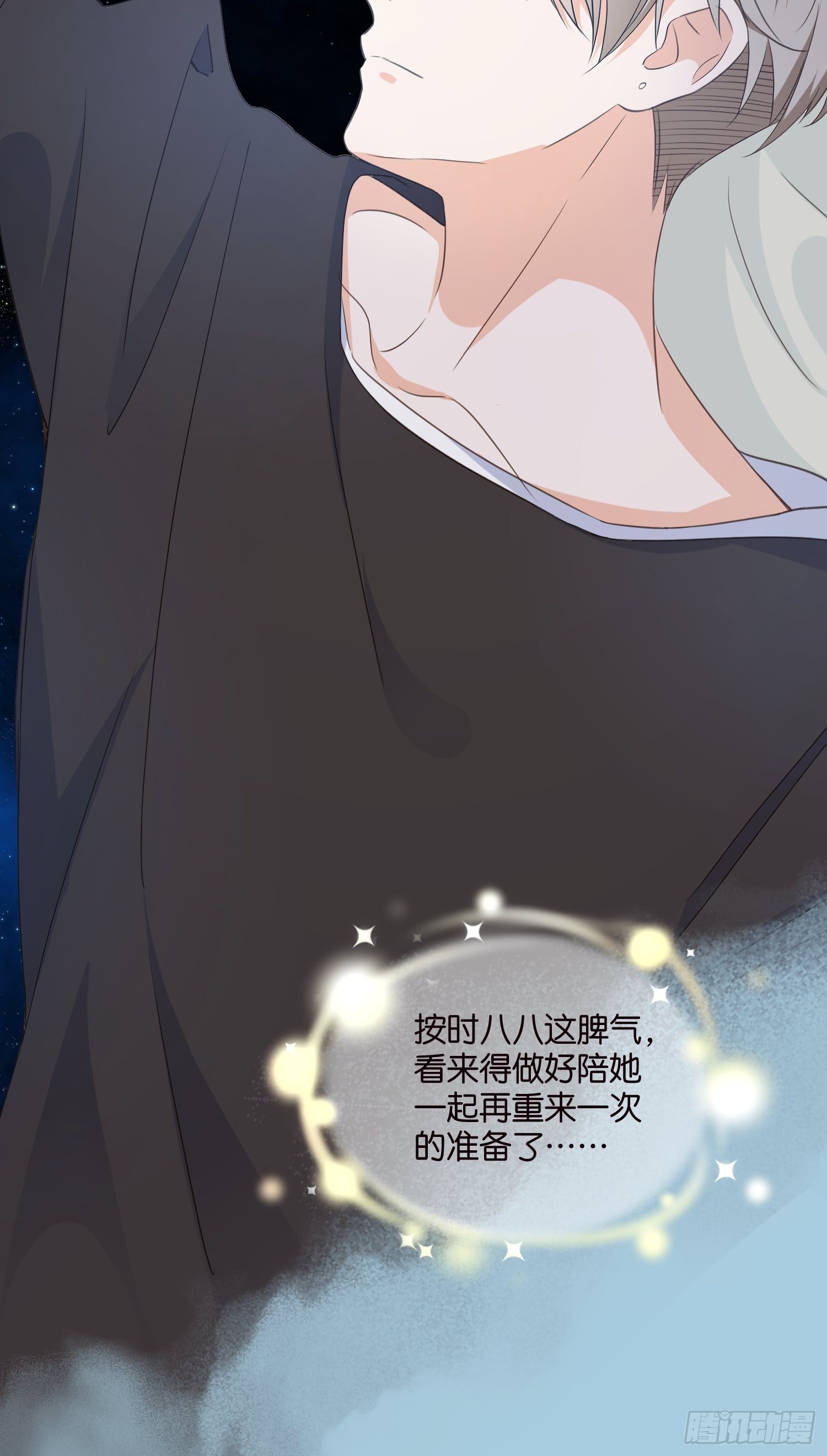 10 防火防盗防&ldquo;婆婆&rdquo;(1/2)-第11话