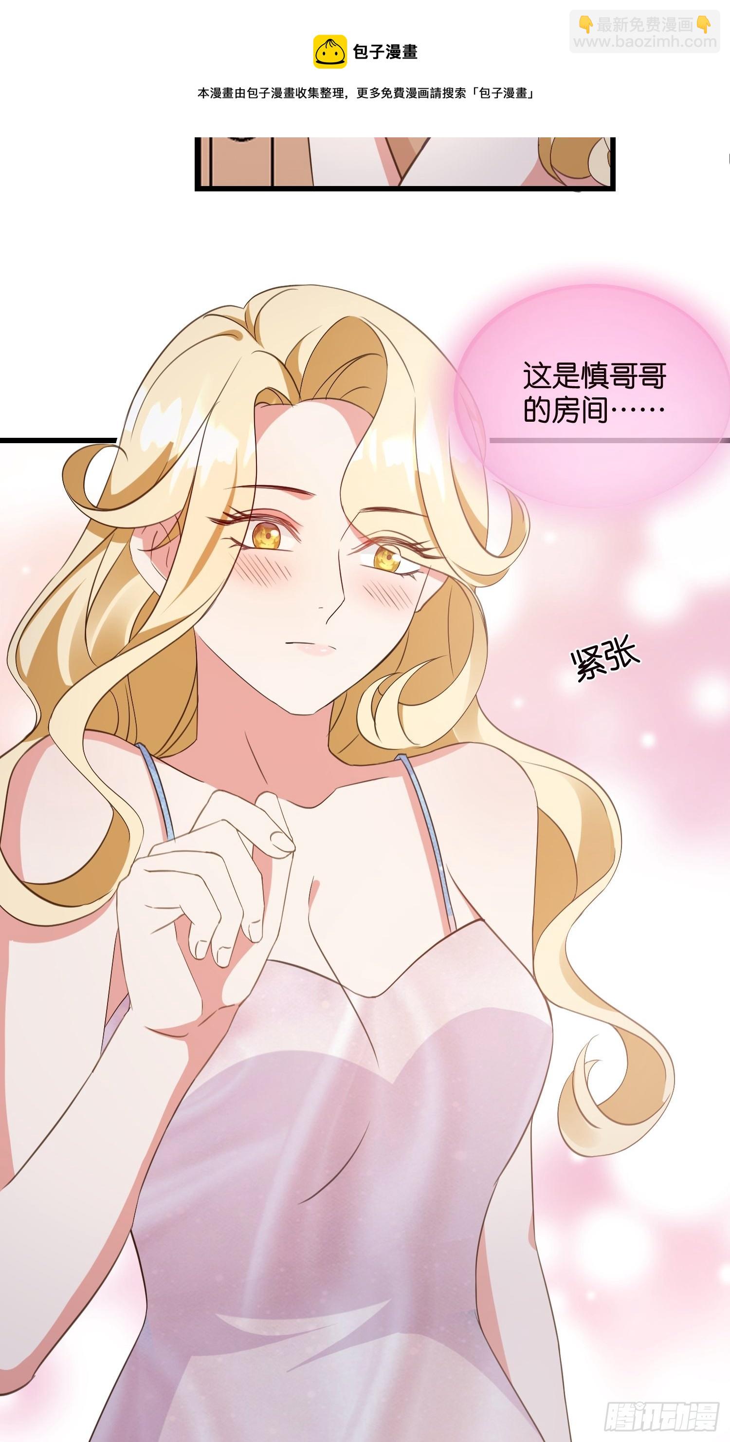10 防火防盗防&ldquo;婆婆&rdquo;(1/2)-第11话